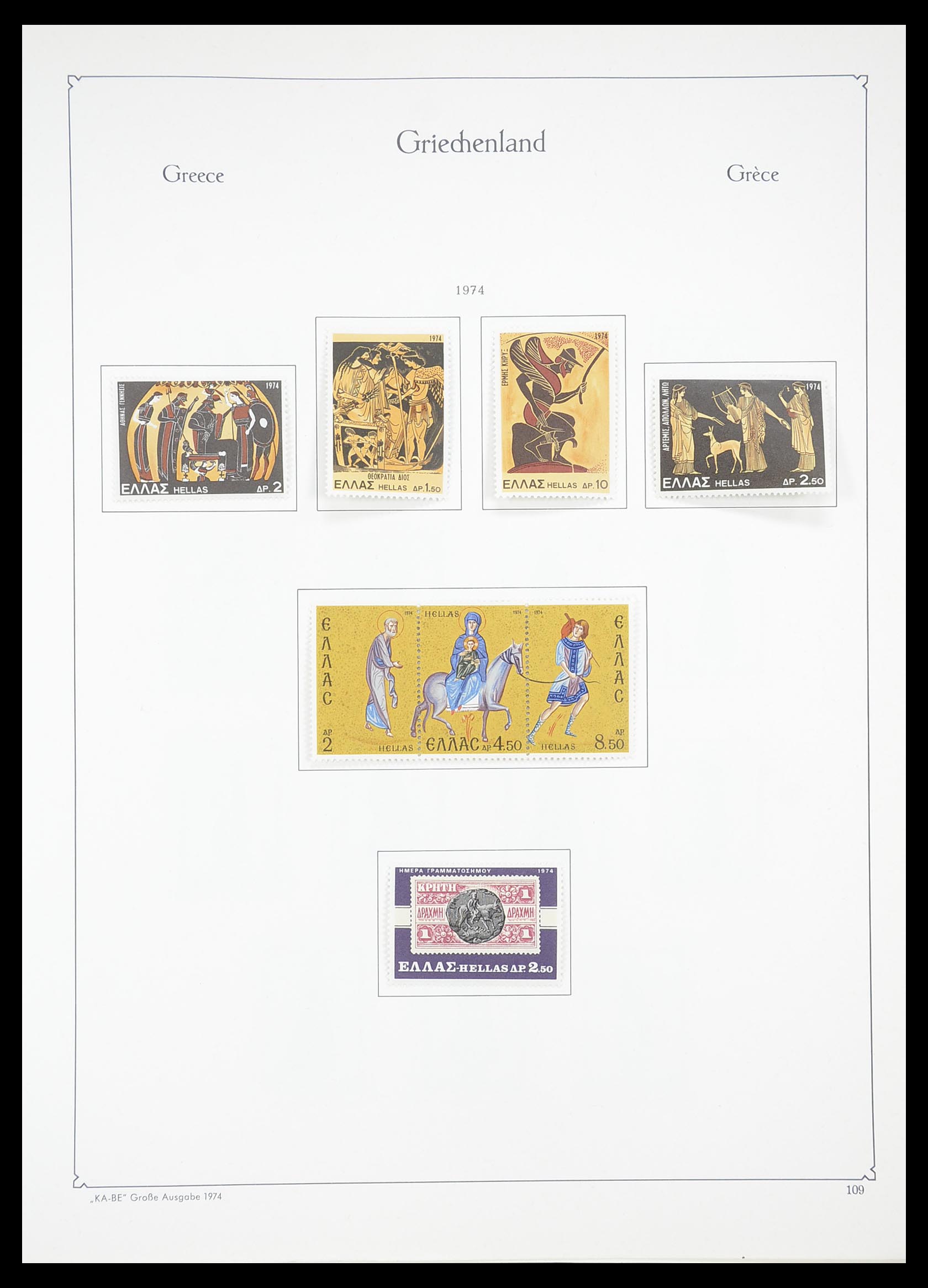33378 105 - Stamp collection 33378 Greece 1886-1975.