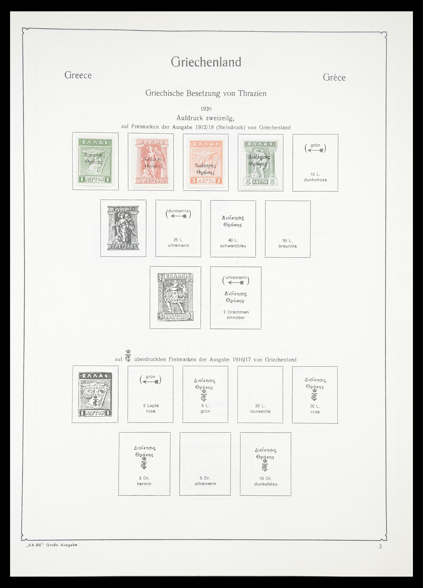 33378 112 - Stamp collection 33378 Greece 1886-1975.