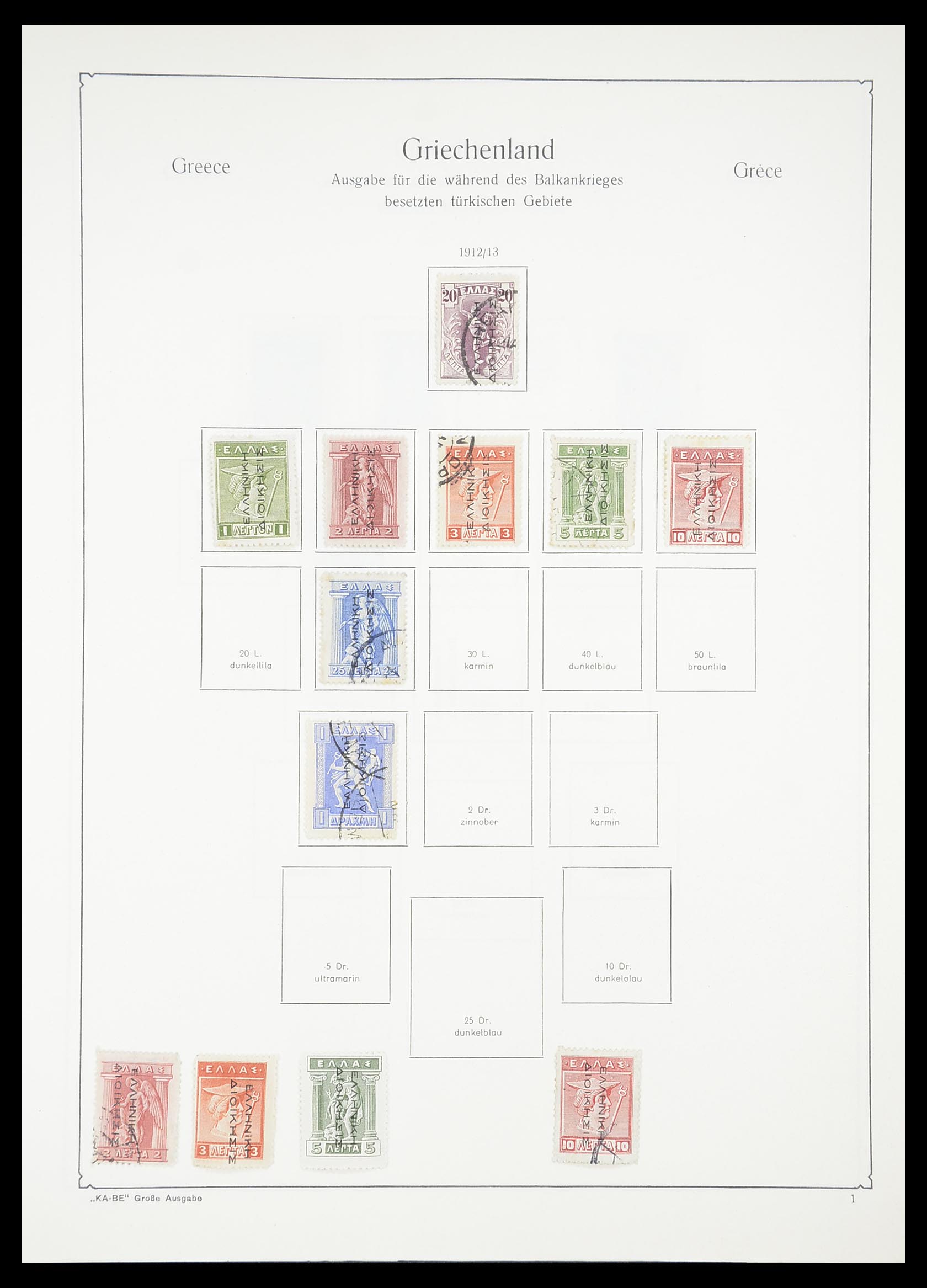 33378 113 - Stamp collection 33378 Greece 1886-1975.