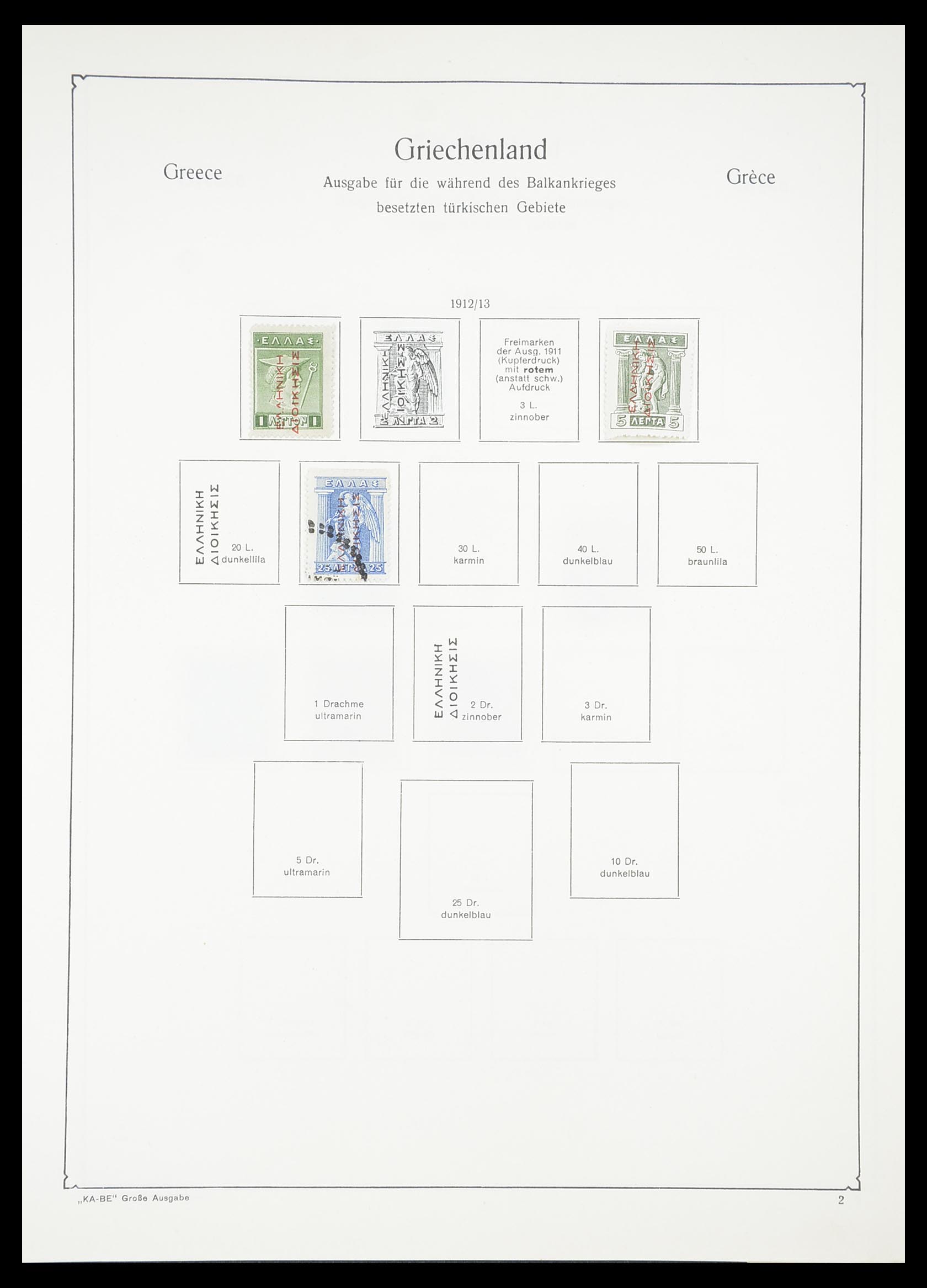 33378 114 - Postzegelverzameling 33378 Griekenland 1886-1975.