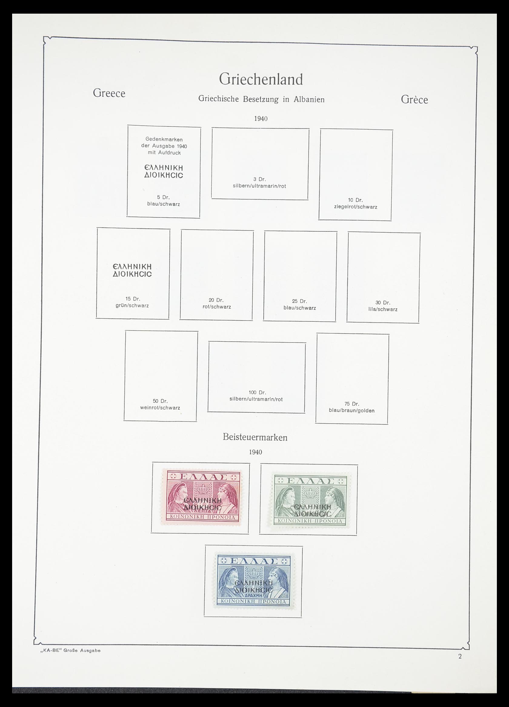 33378 120 - Postzegelverzameling 33378 Griekenland 1886-1975.