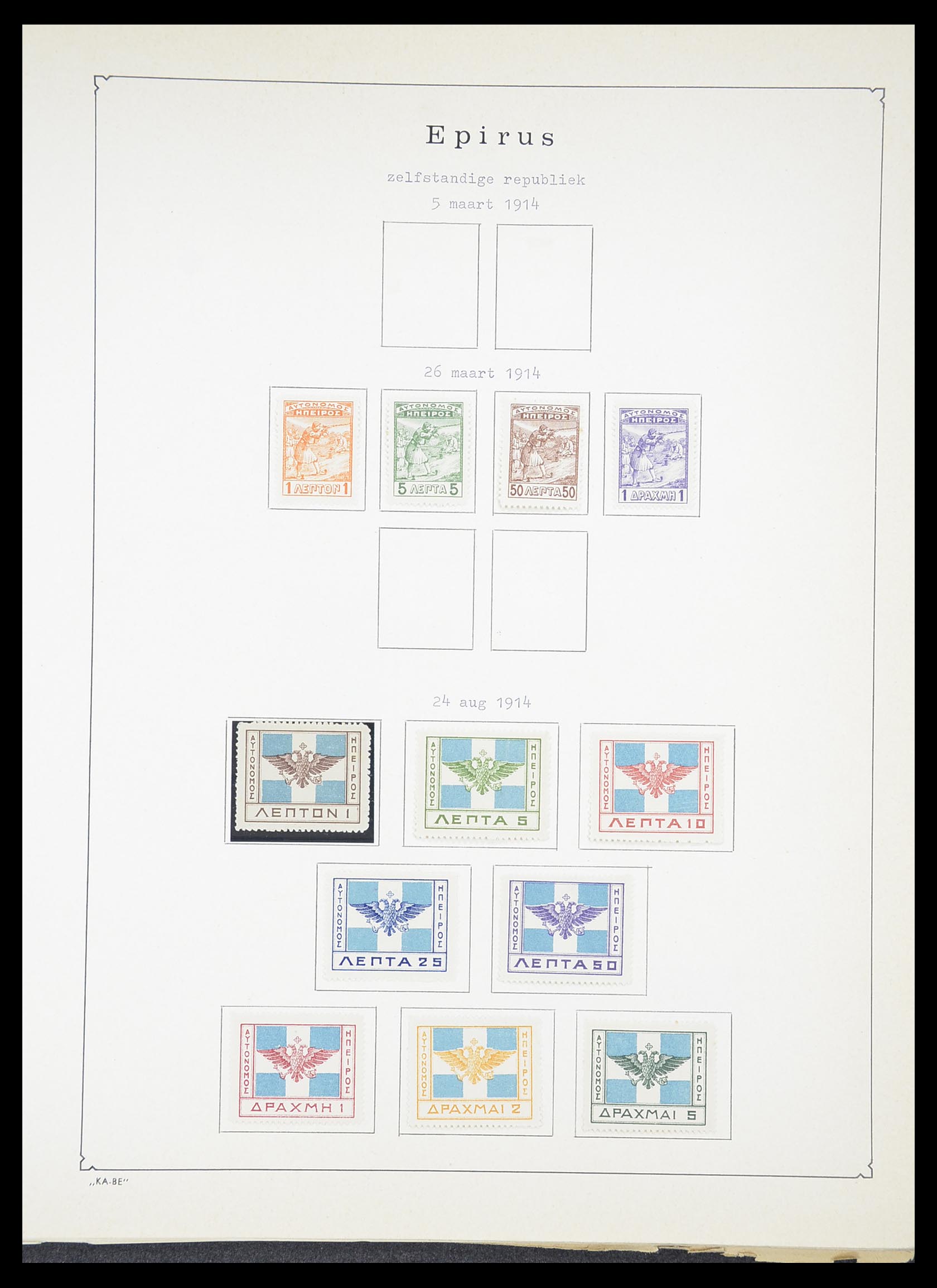 33378 128 - Stamp collection 33378 Greece 1886-1975.