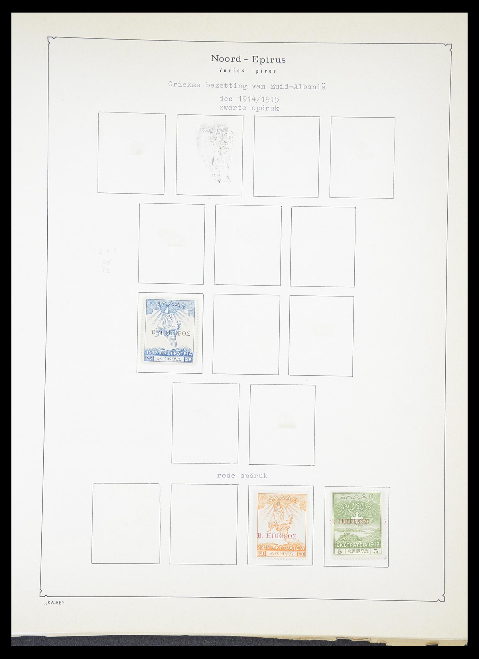 33378 129 - Stamp collection 33378 Greece 1886-1975.