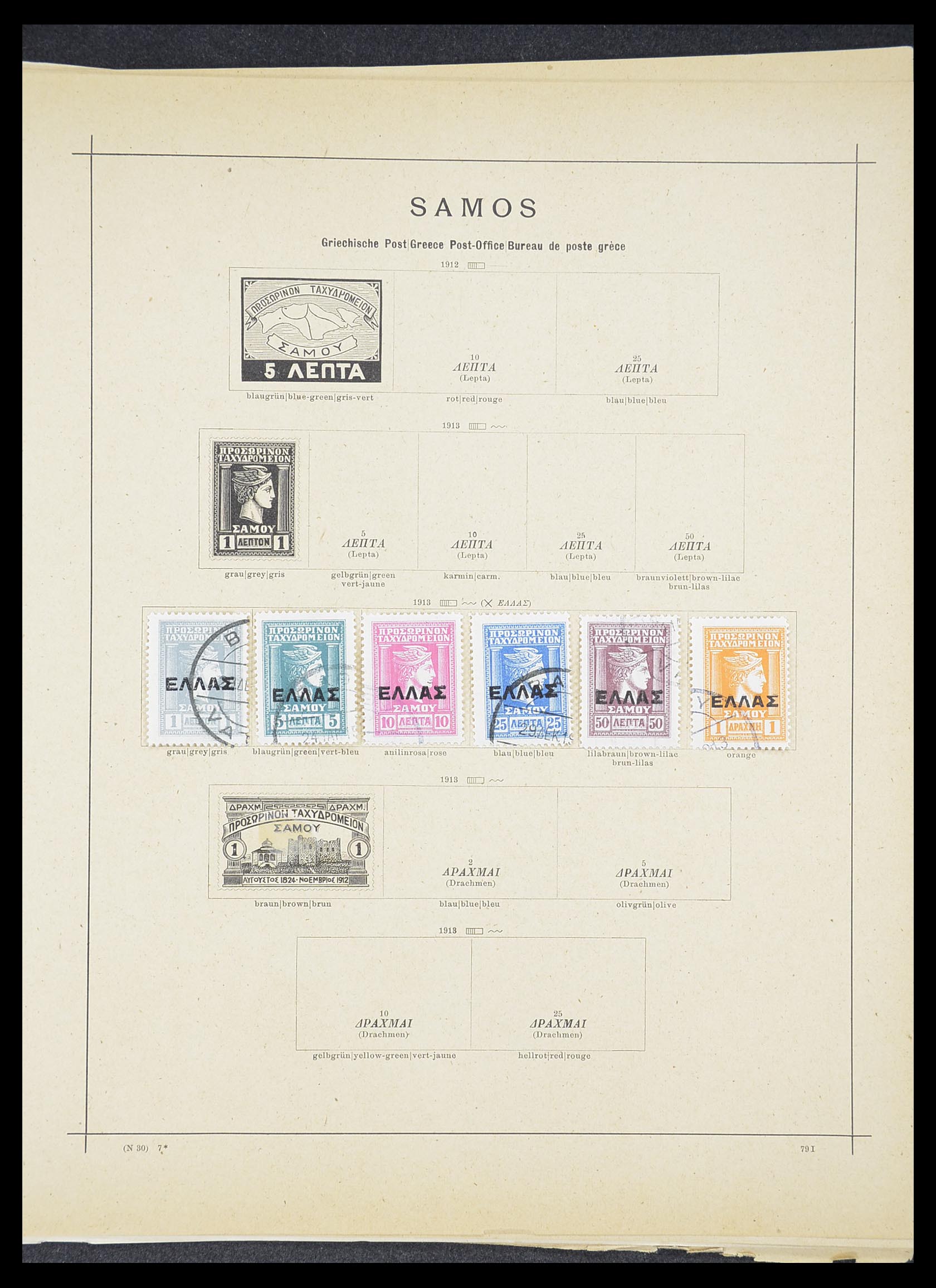 33378 133 - Stamp collection 33378 Greece 1886-1975.