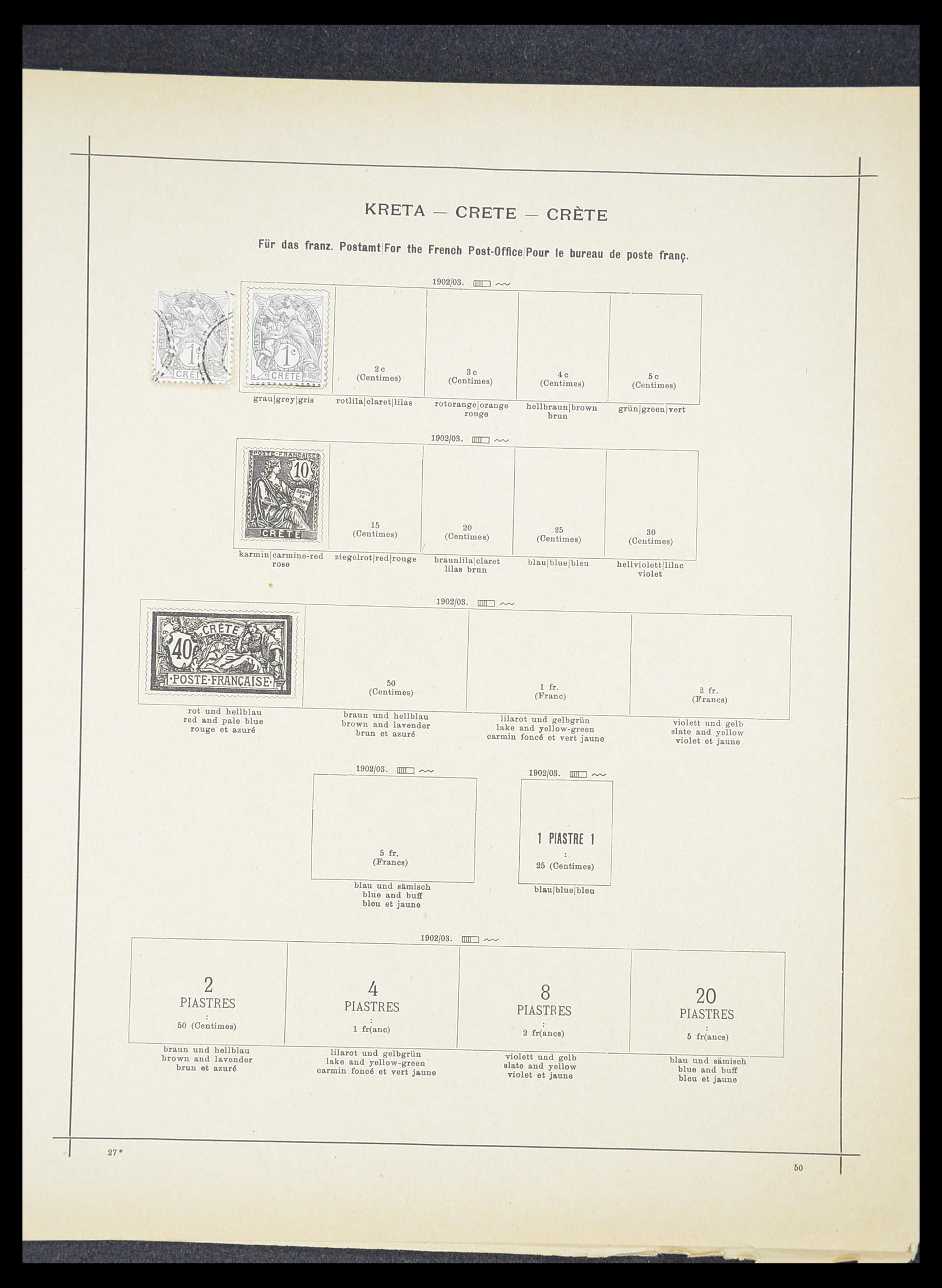 33378 139 - Stamp collection 33378 Greece 1886-1975.