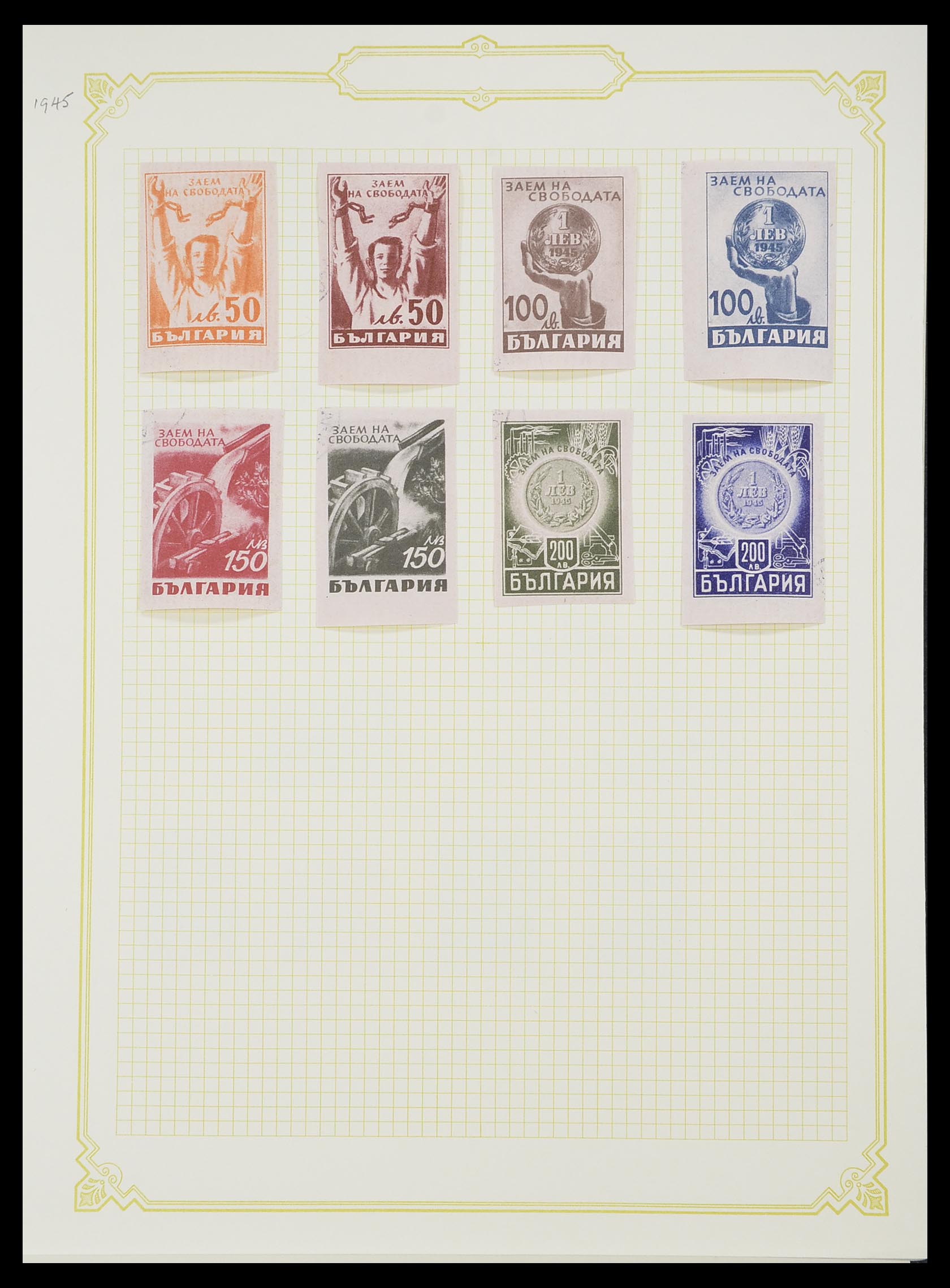 33417 016 - Postzegelverzameling 33417 Bulgarije 1879-1954.