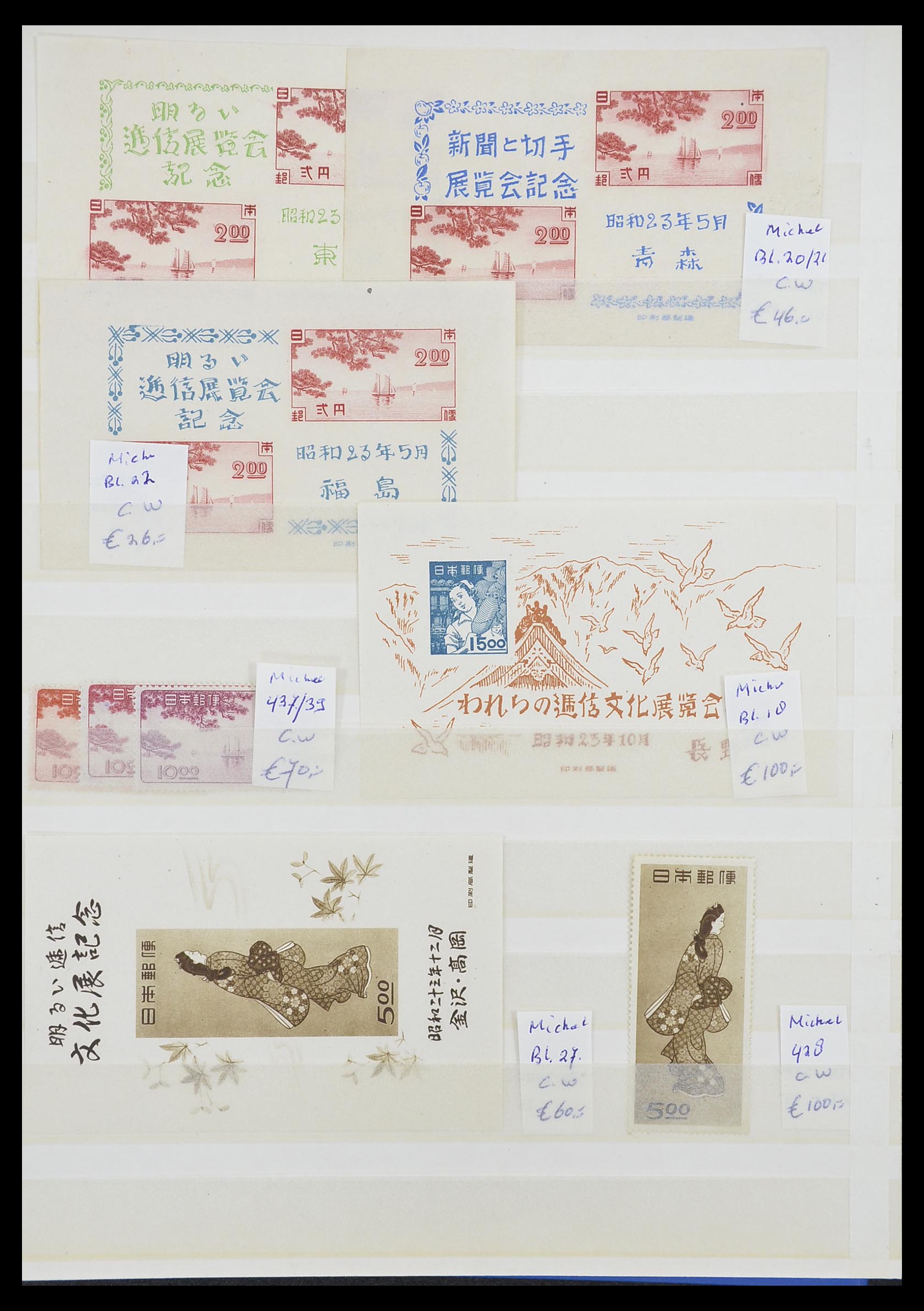 33447 023 - Stamp collection 33447 World key stamps 1900-1955.