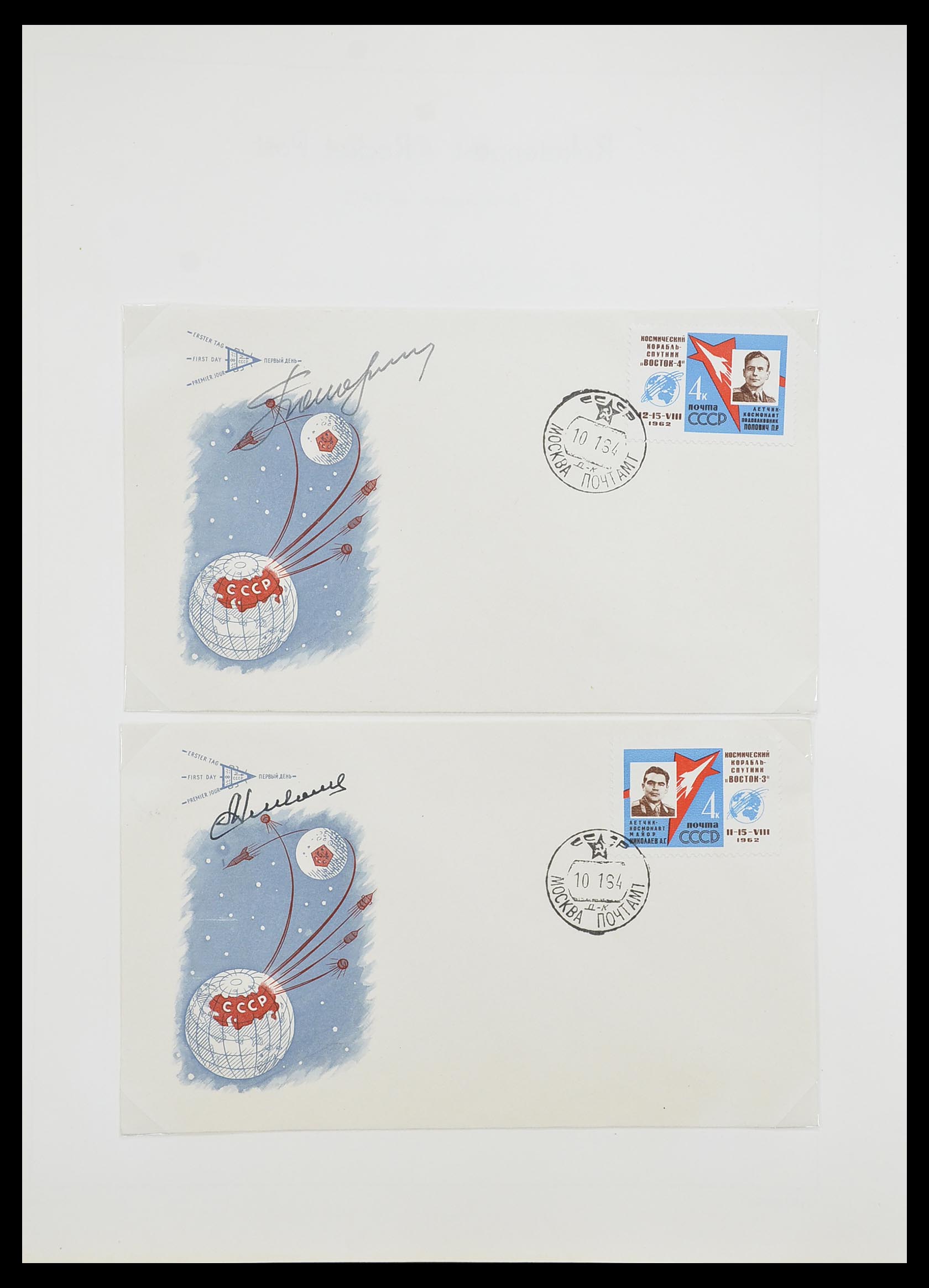 33463 059 - Postzegelverzameling 33463 Raketpost brieven.