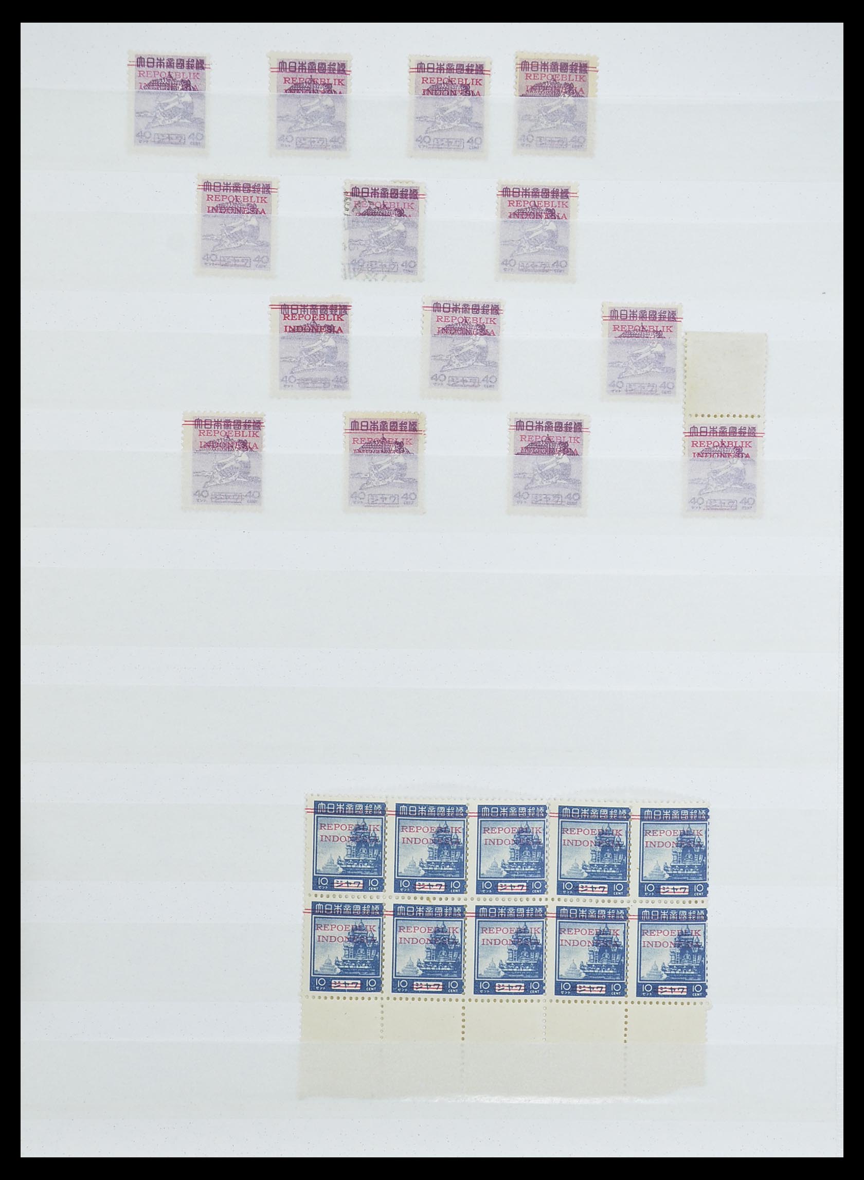 33489 018 - Postzegelverzameling 33489 Japanse bezetting Nederlands Indië en inte