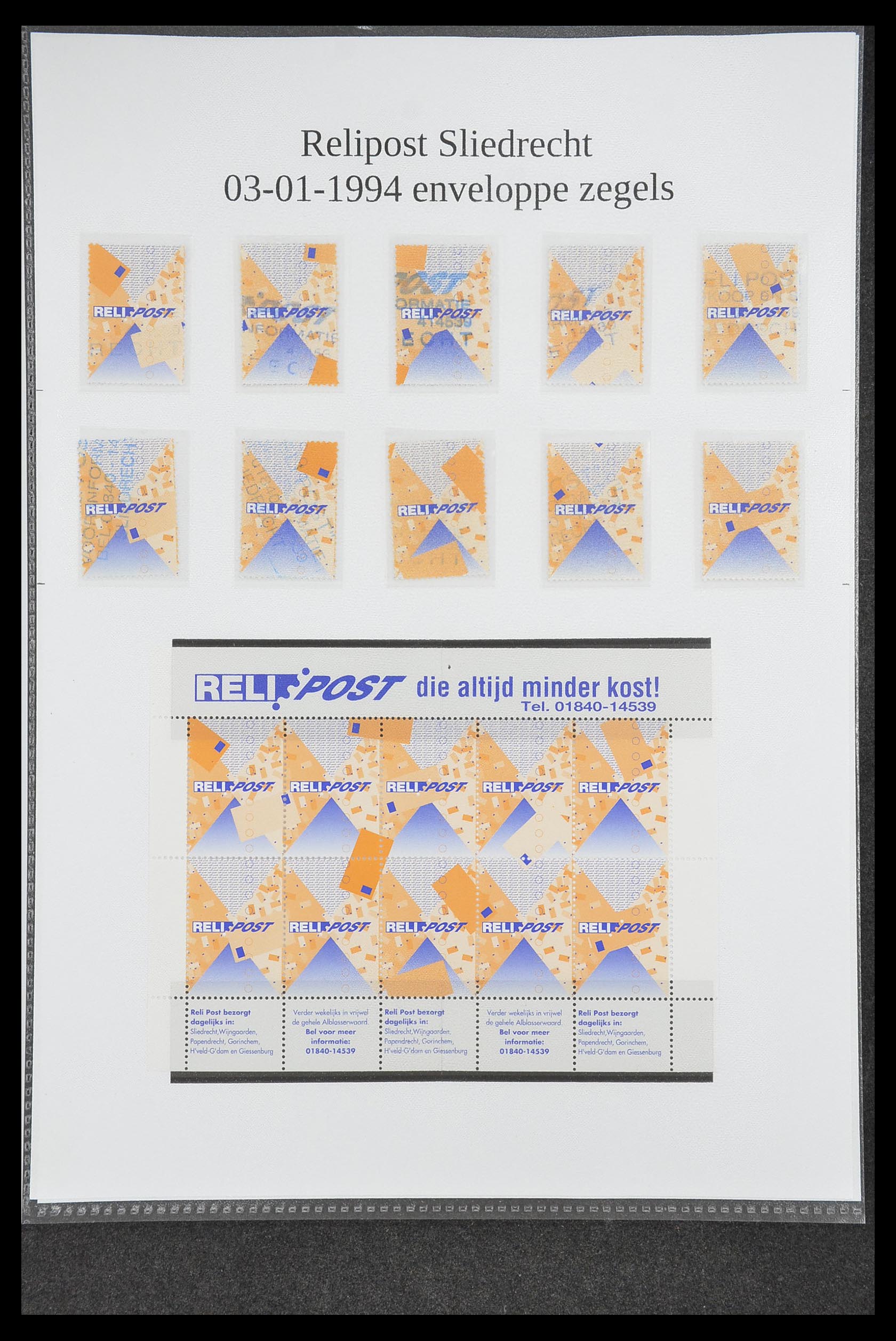 33500 0271 - Postzegelverzameling 33500 Nederland stadspost 1969-2019!!