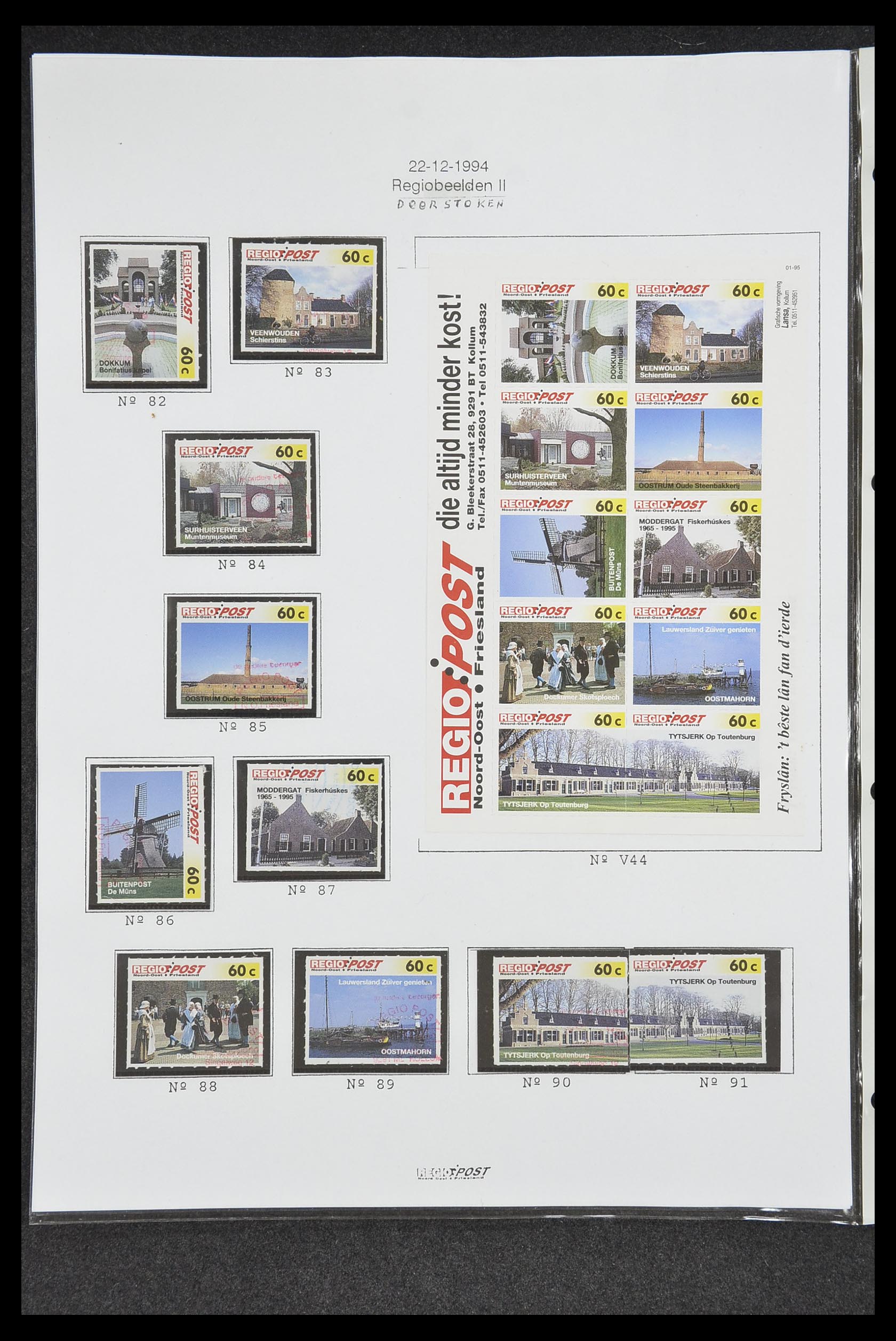 33500 0381 - Postzegelverzameling 33500 Nederland stadspost 1969-2019!!