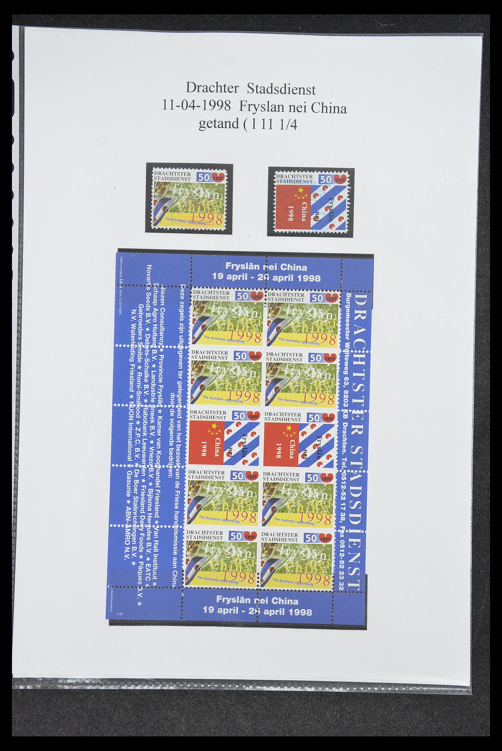 33500 0597 - Postzegelverzameling 33500 Nederland stadspost 1969-2019!!