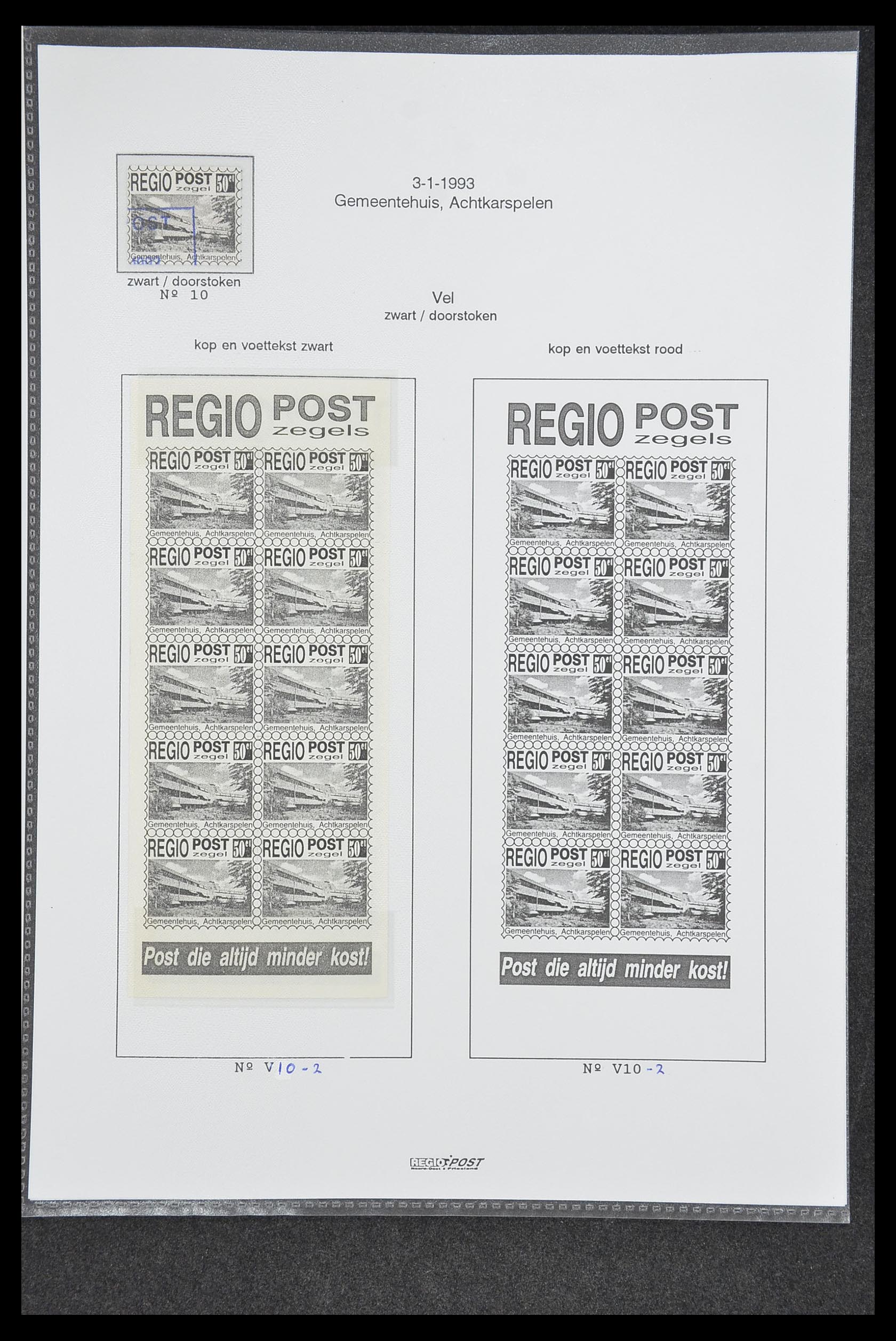33500 0674 - Postzegelverzameling 33500 Nederland stadspost 1969-2019!!