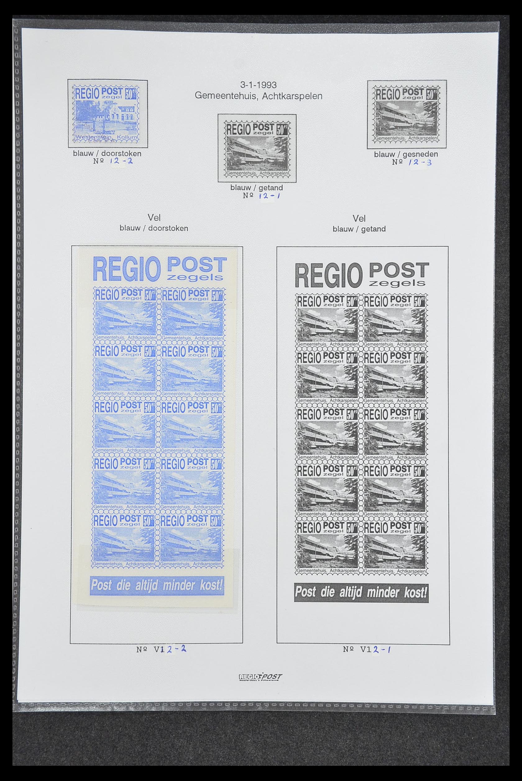 33500 0675 - Postzegelverzameling 33500 Nederland stadspost 1969-2019!!