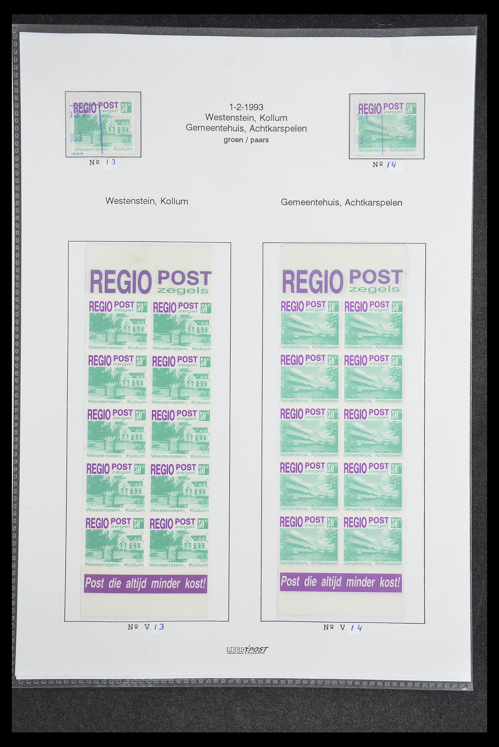 33500 0676 - Postzegelverzameling 33500 Nederland stadspost 1969-2019!!