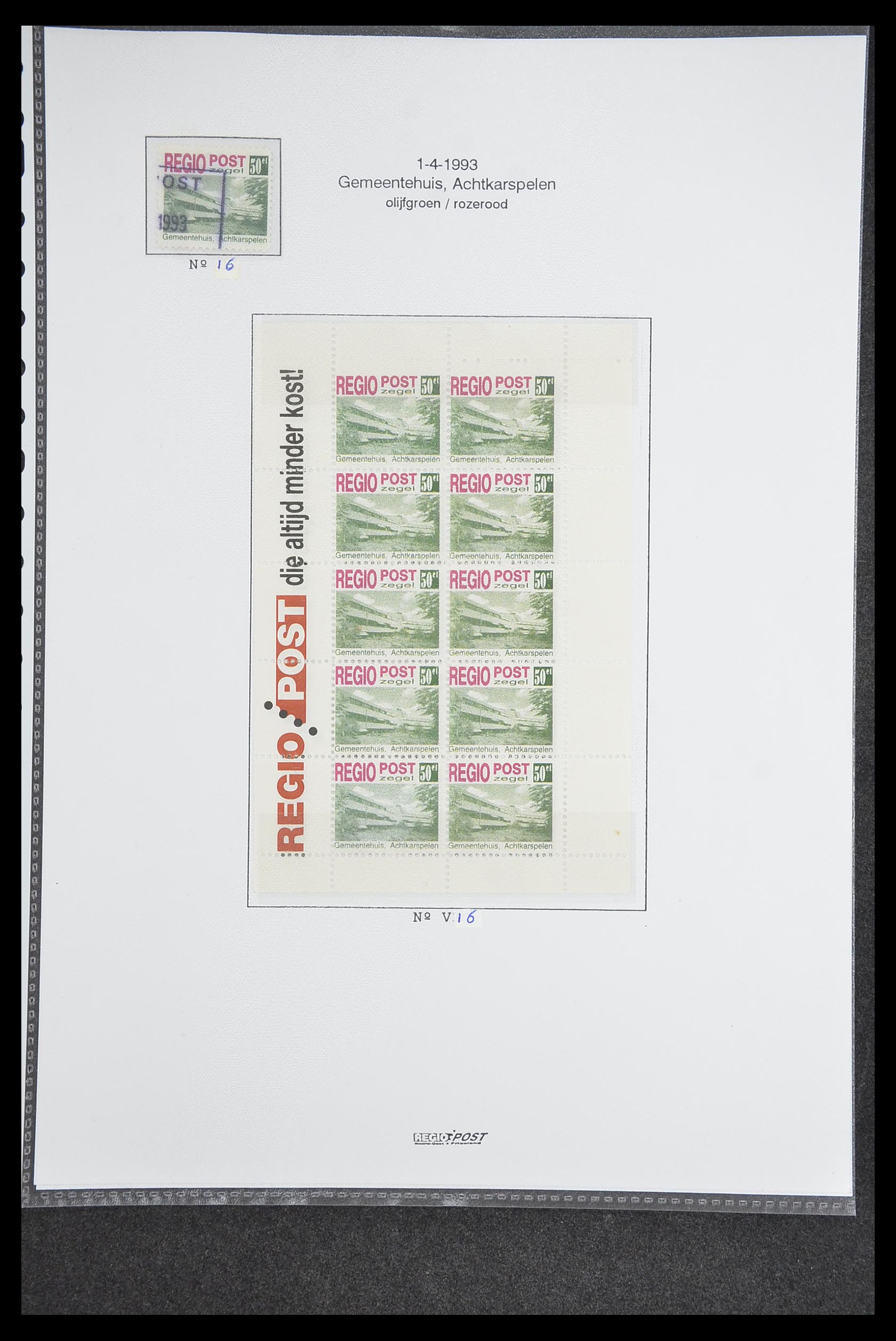 33500 0678 - Postzegelverzameling 33500 Nederland stadspost 1969-2019!!