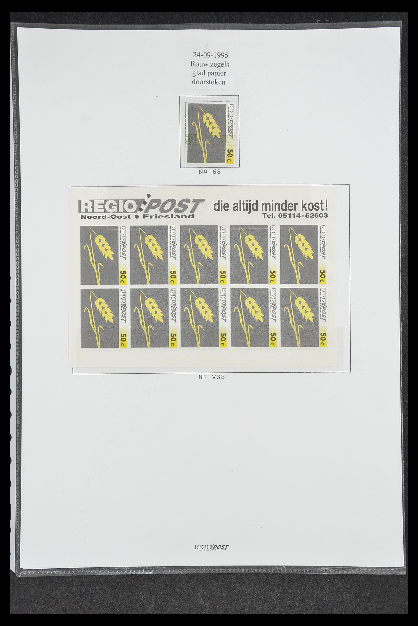 33500 0691 - Postzegelverzameling 33500 Nederland stadspost 1969-2019!!