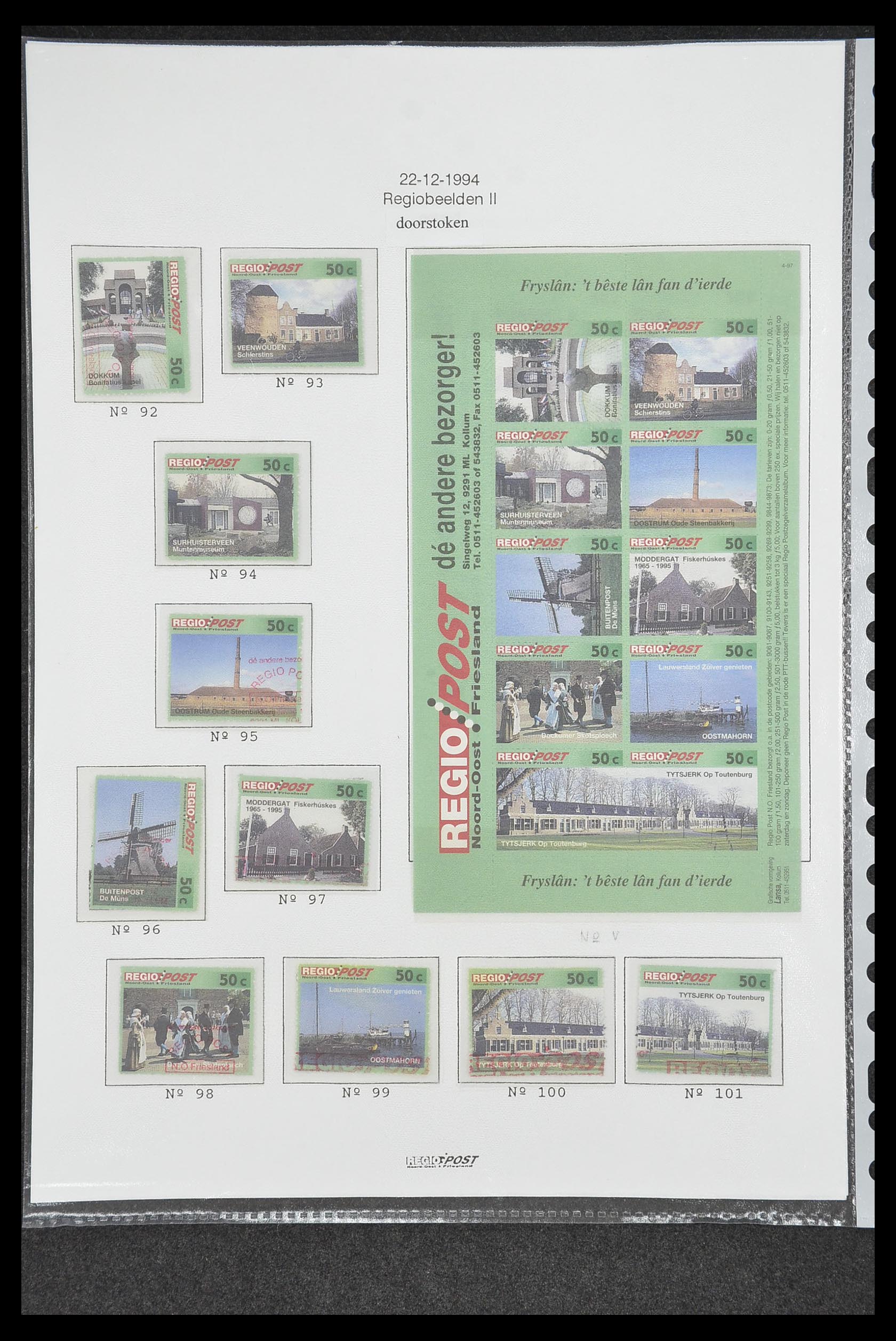 33500 0713 - Postzegelverzameling 33500 Nederland stadspost 1969-2019!!