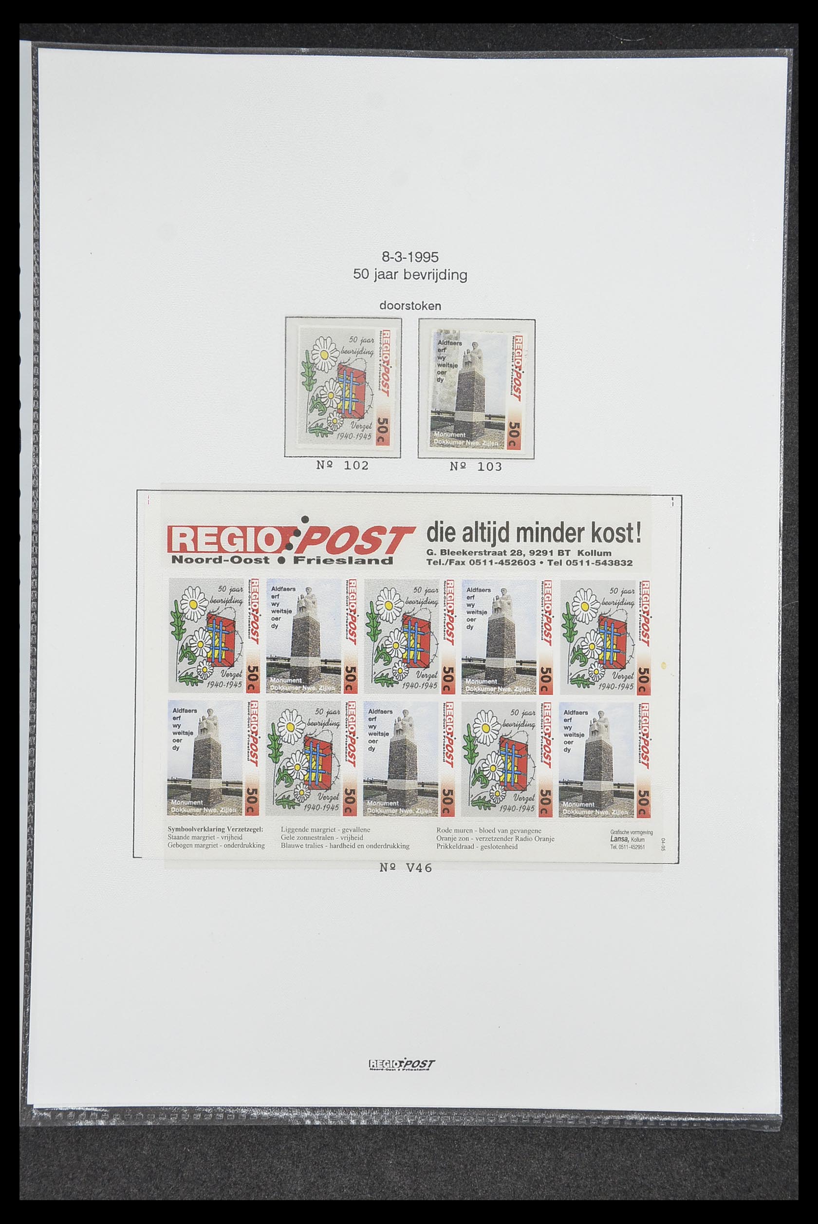 33500 0715 - Postzegelverzameling 33500 Nederland stadspost 1969-2019!!