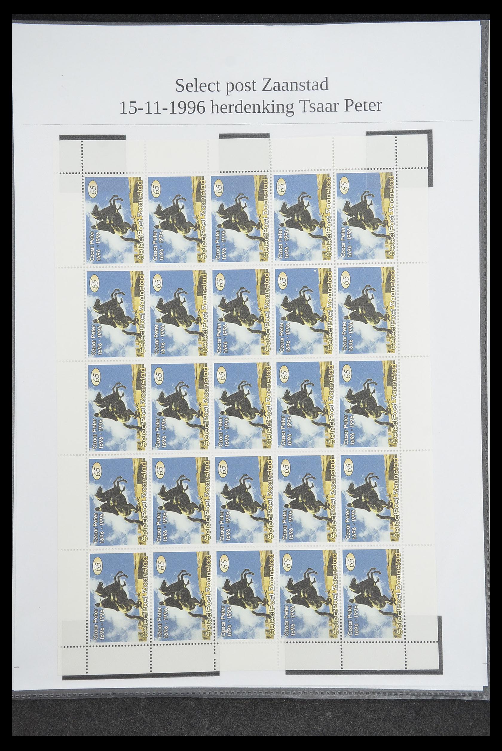 33500 0978 - Postzegelverzameling 33500 Nederland stadspost 1969-2019!!