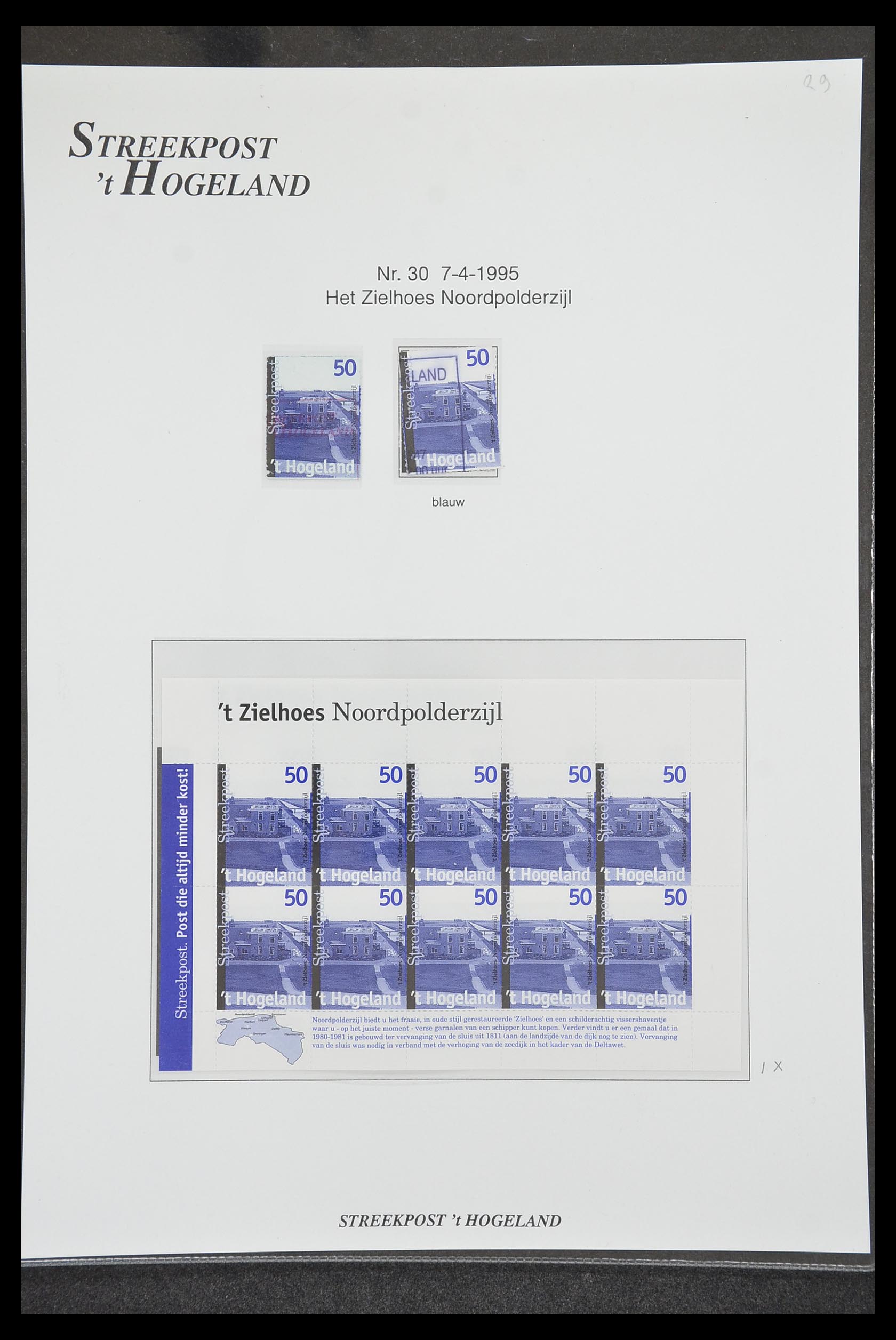 33500 1062 - Postzegelverzameling 33500 Nederland stadspost 1969-2019!!