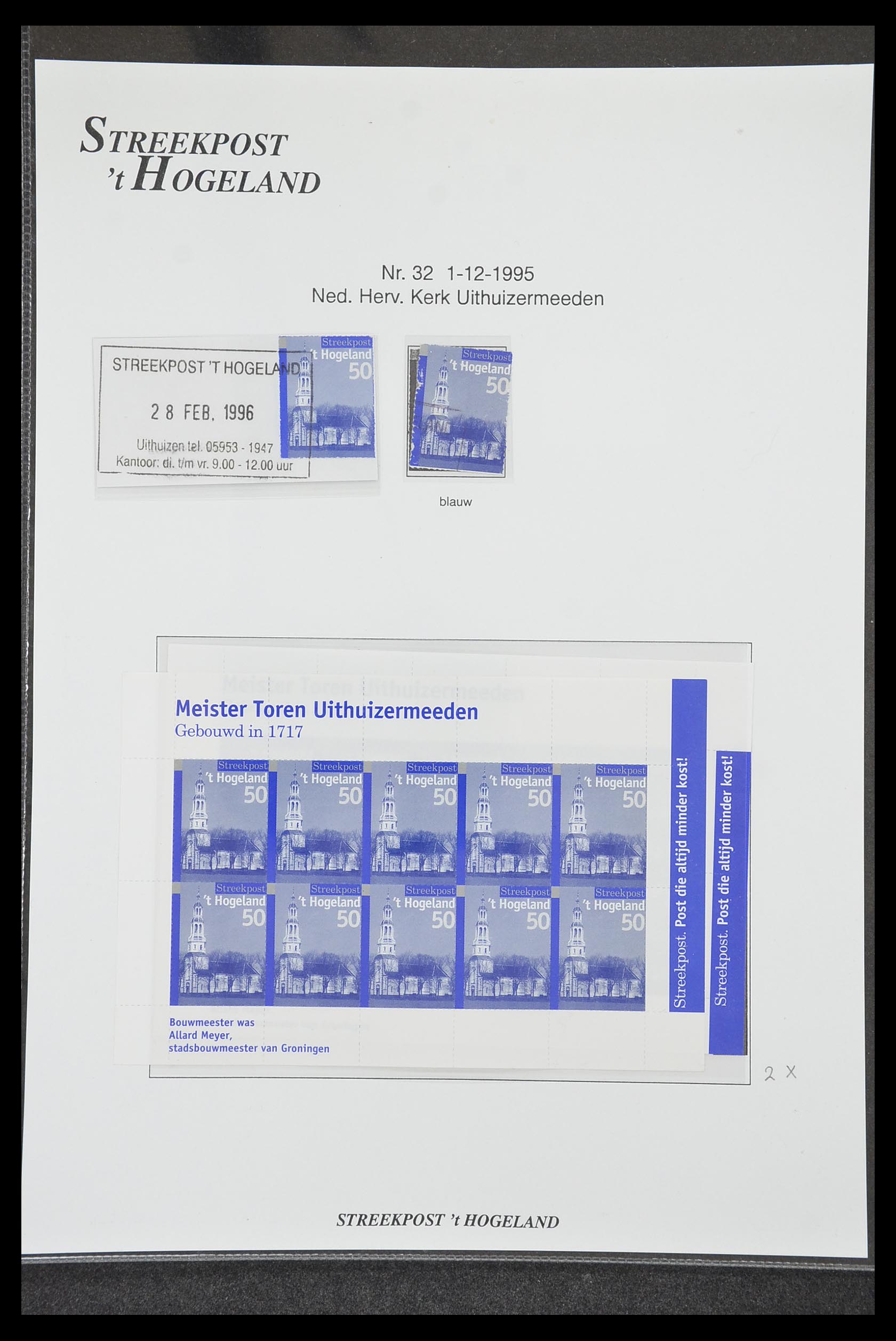 33500 1065 - Postzegelverzameling 33500 Nederland stadspost 1969-2019!!