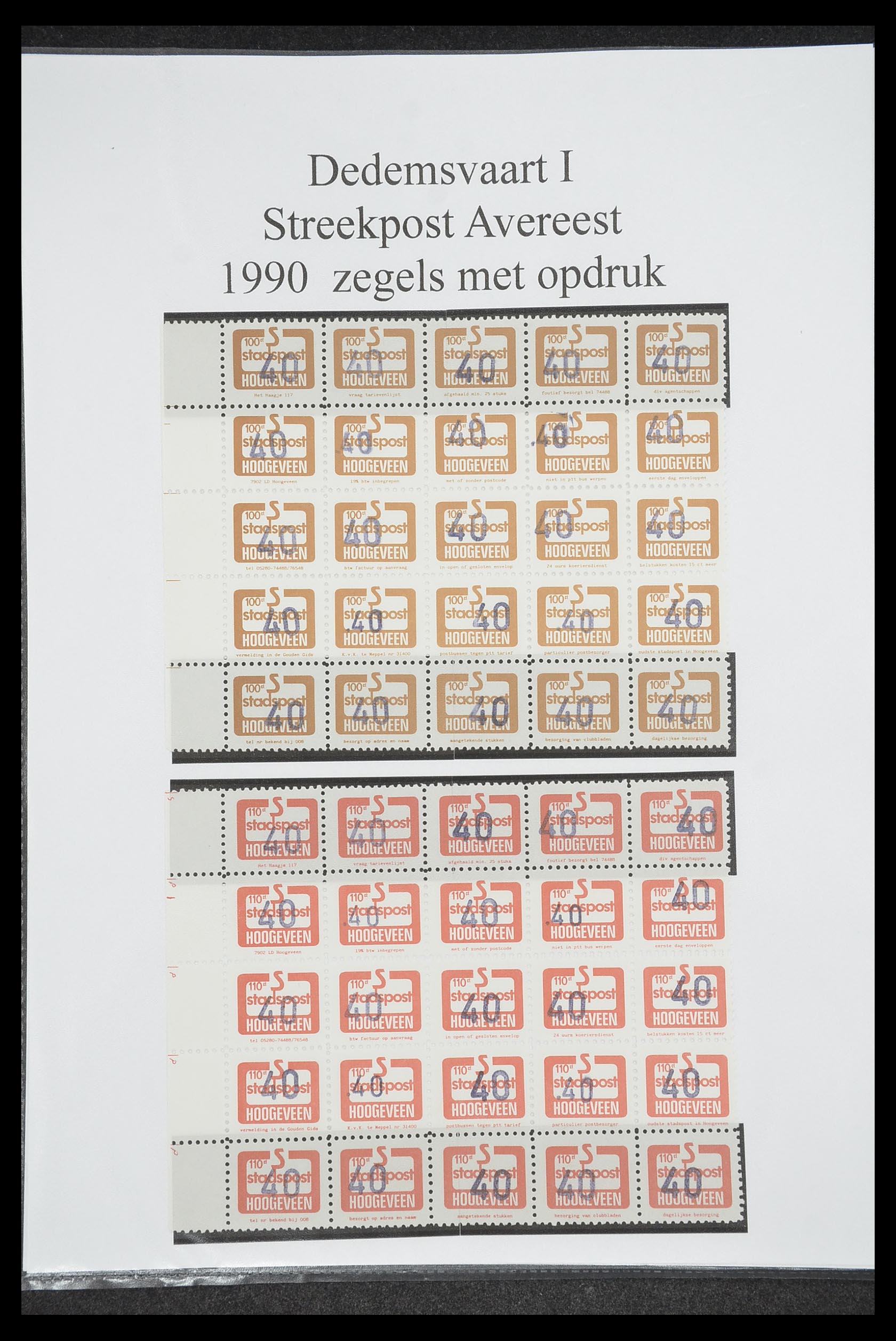 33500 1260 - Postzegelverzameling 33500 Nederland stadspost 1969-2019!!