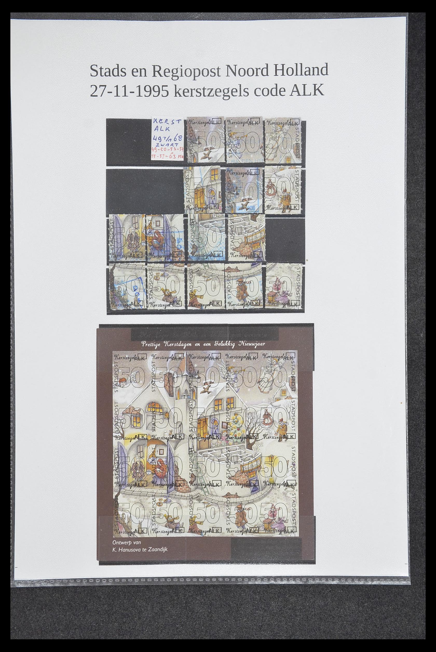 33500 1891 - Postzegelverzameling 33500 Nederland stadspost 1969-2019!!