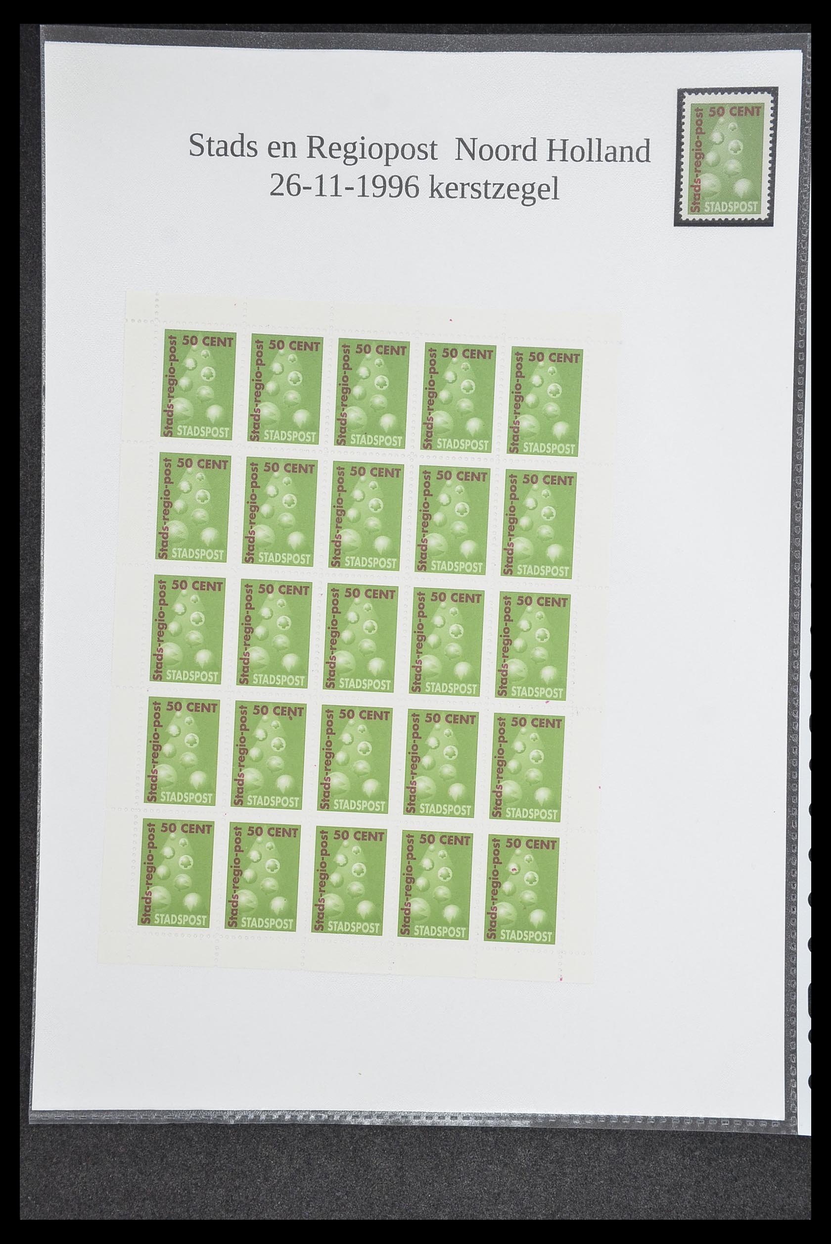 33500 1892 - Postzegelverzameling 33500 Nederland stadspost 1969-2019!!
