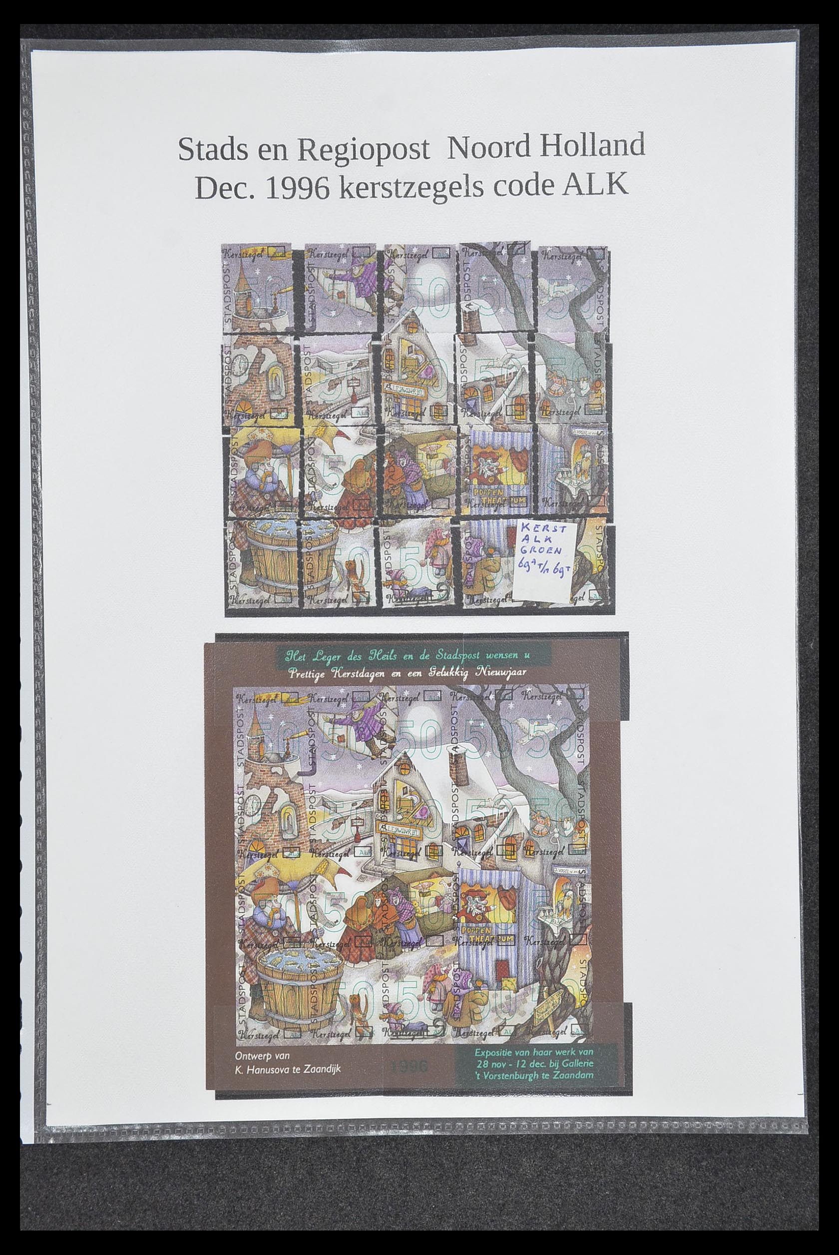 33500 1893 - Postzegelverzameling 33500 Nederland stadspost 1969-2019!!
