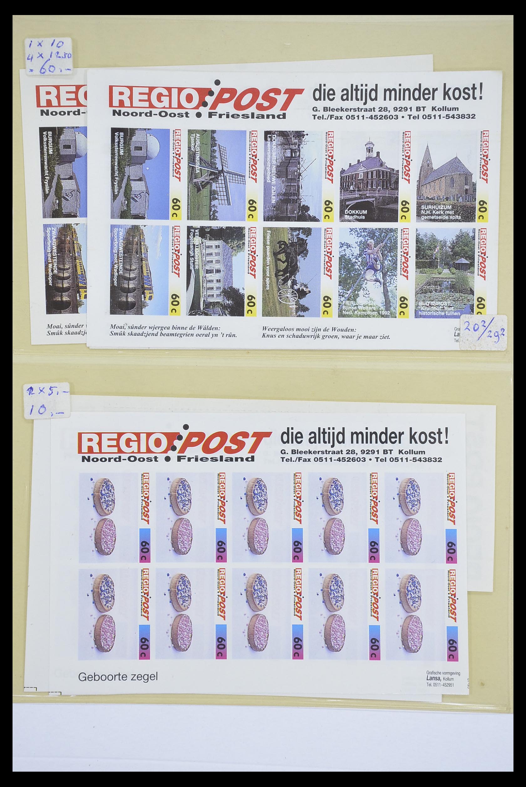 33543 021 - Postzegelverzameling 33543 Nederland stadspost 1969-2017.