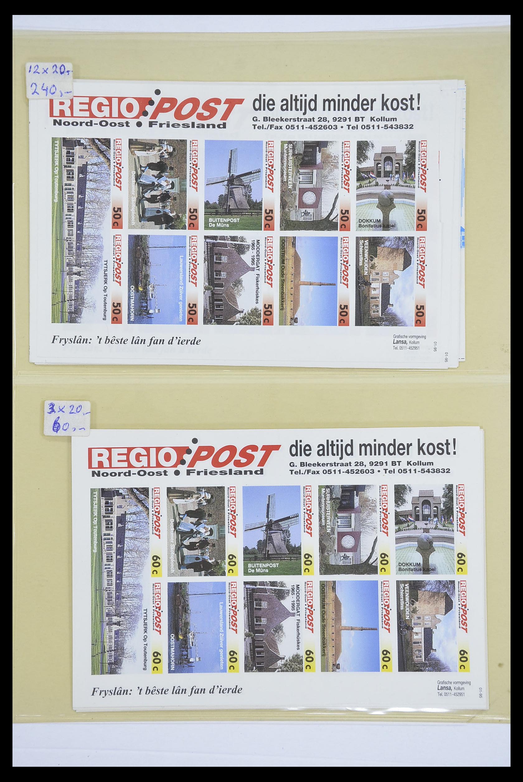 33543 023 - Postzegelverzameling 33543 Nederland stadspost 1969-2017.