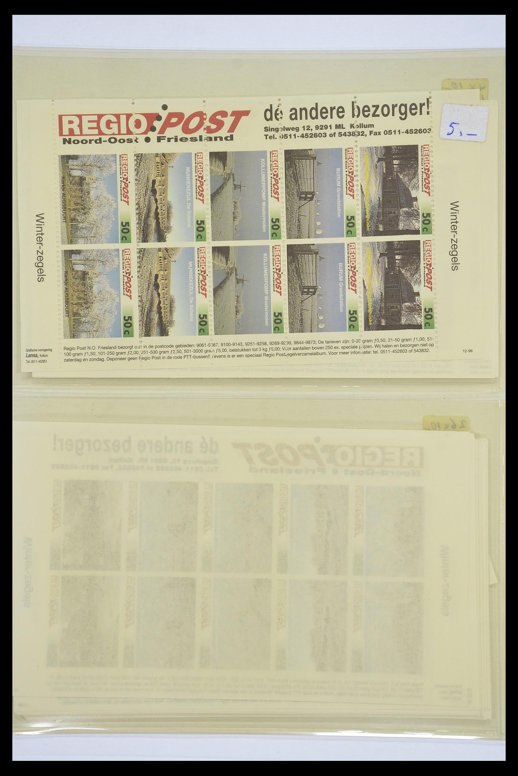 33543 028 - Postzegelverzameling 33543 Nederland stadspost 1969-2017.