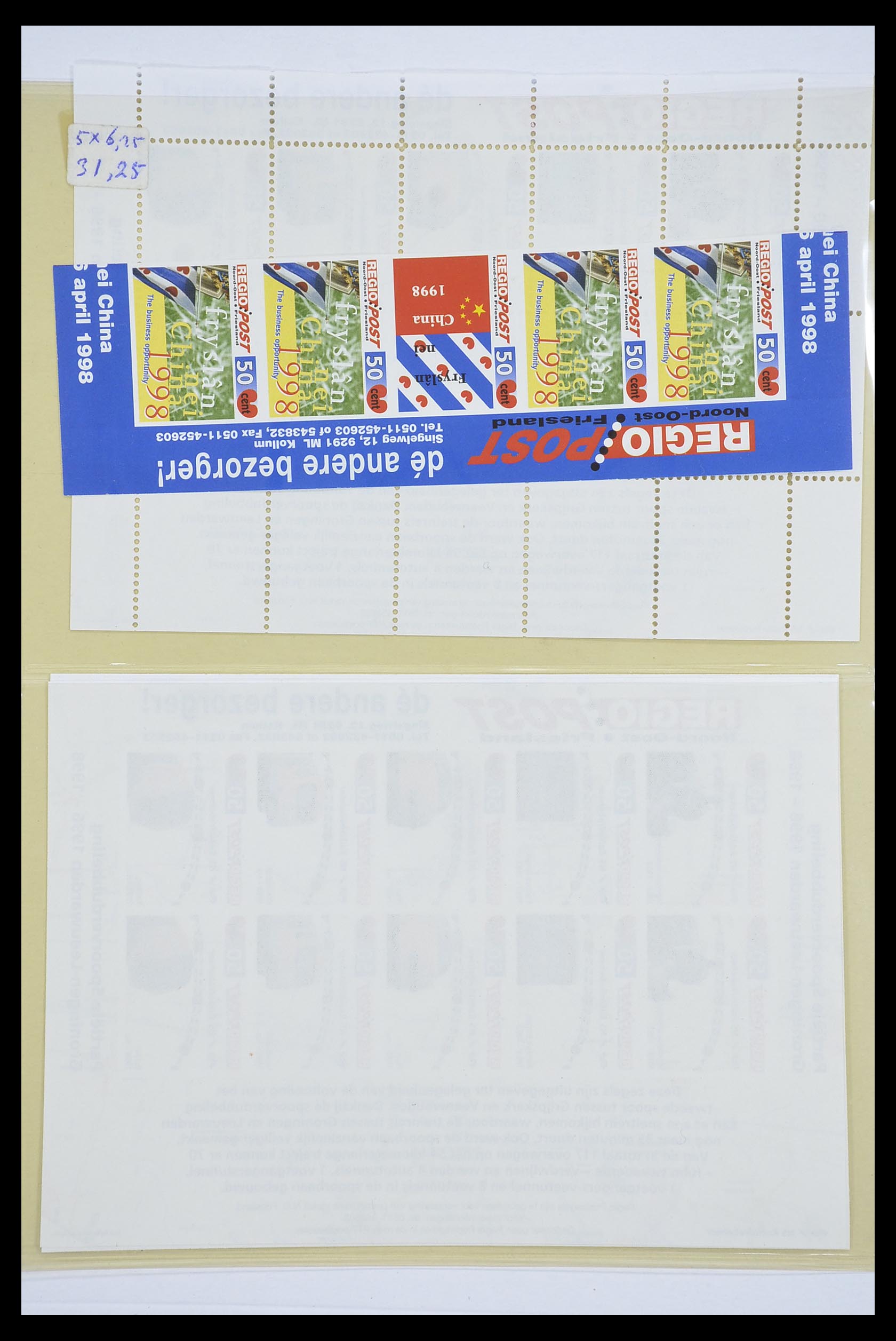 33543 031 - Postzegelverzameling 33543 Nederland stadspost 1969-2017.