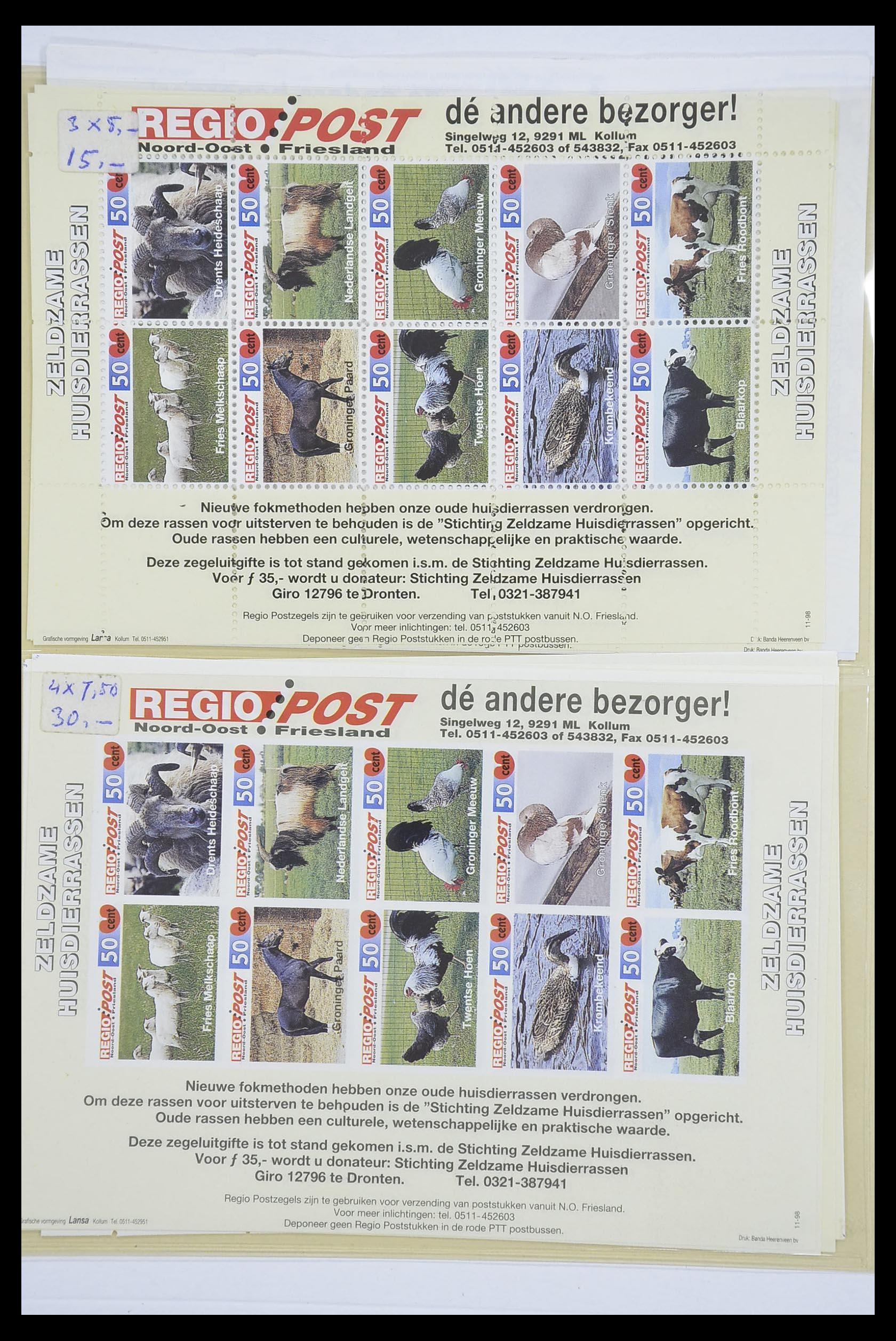 33543 033 - Postzegelverzameling 33543 Nederland stadspost 1969-2017.
