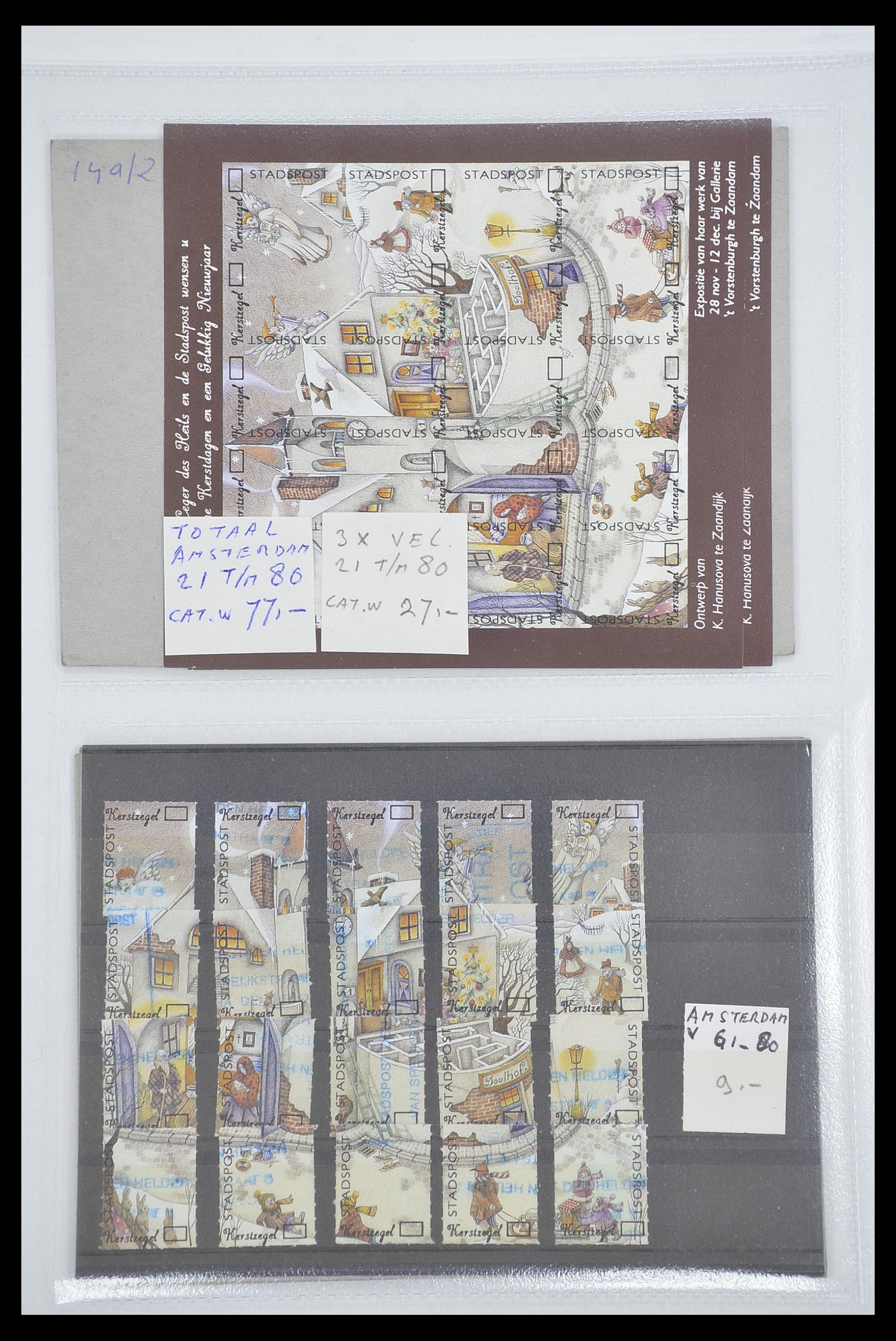 33543 710 - Postzegelverzameling 33543 Nederland stadspost 1969-2017.