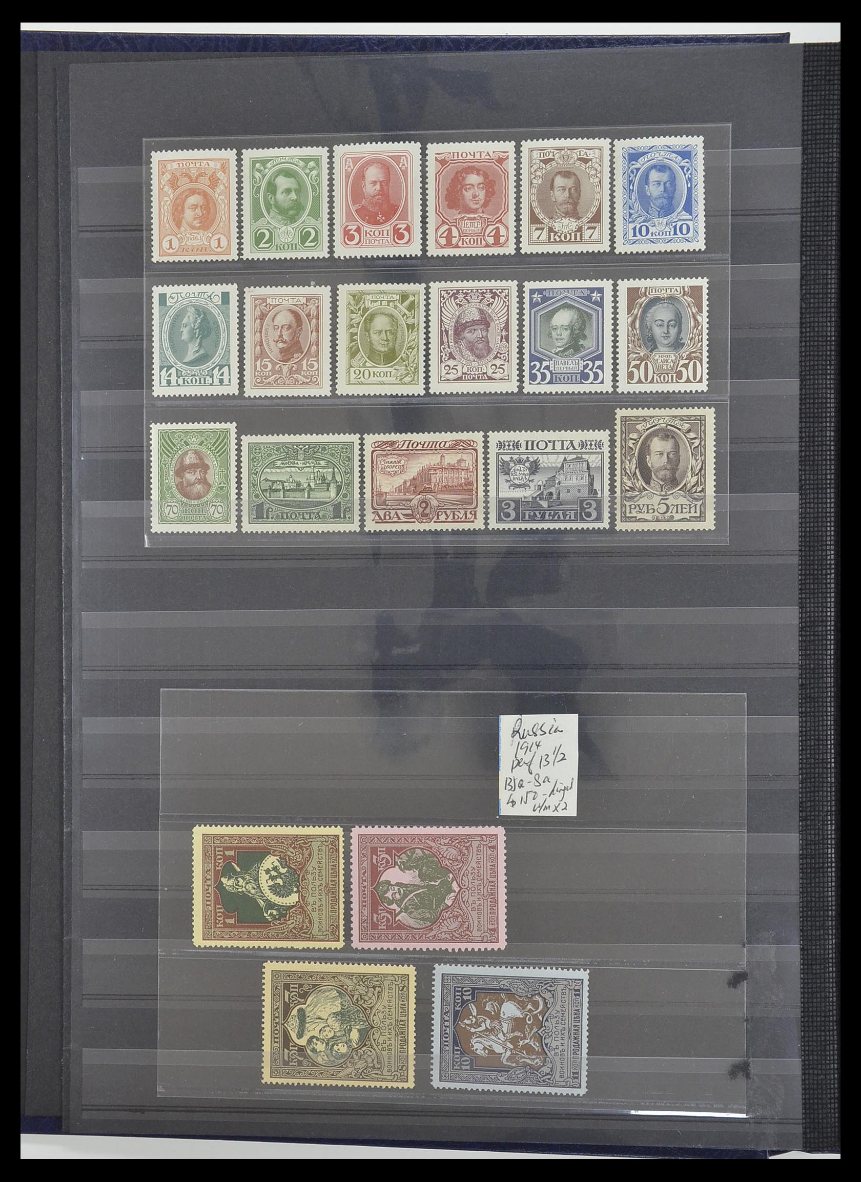 33563 002 - Postzegelverzameling 33563 Wereld betere zegels 1850-1949.