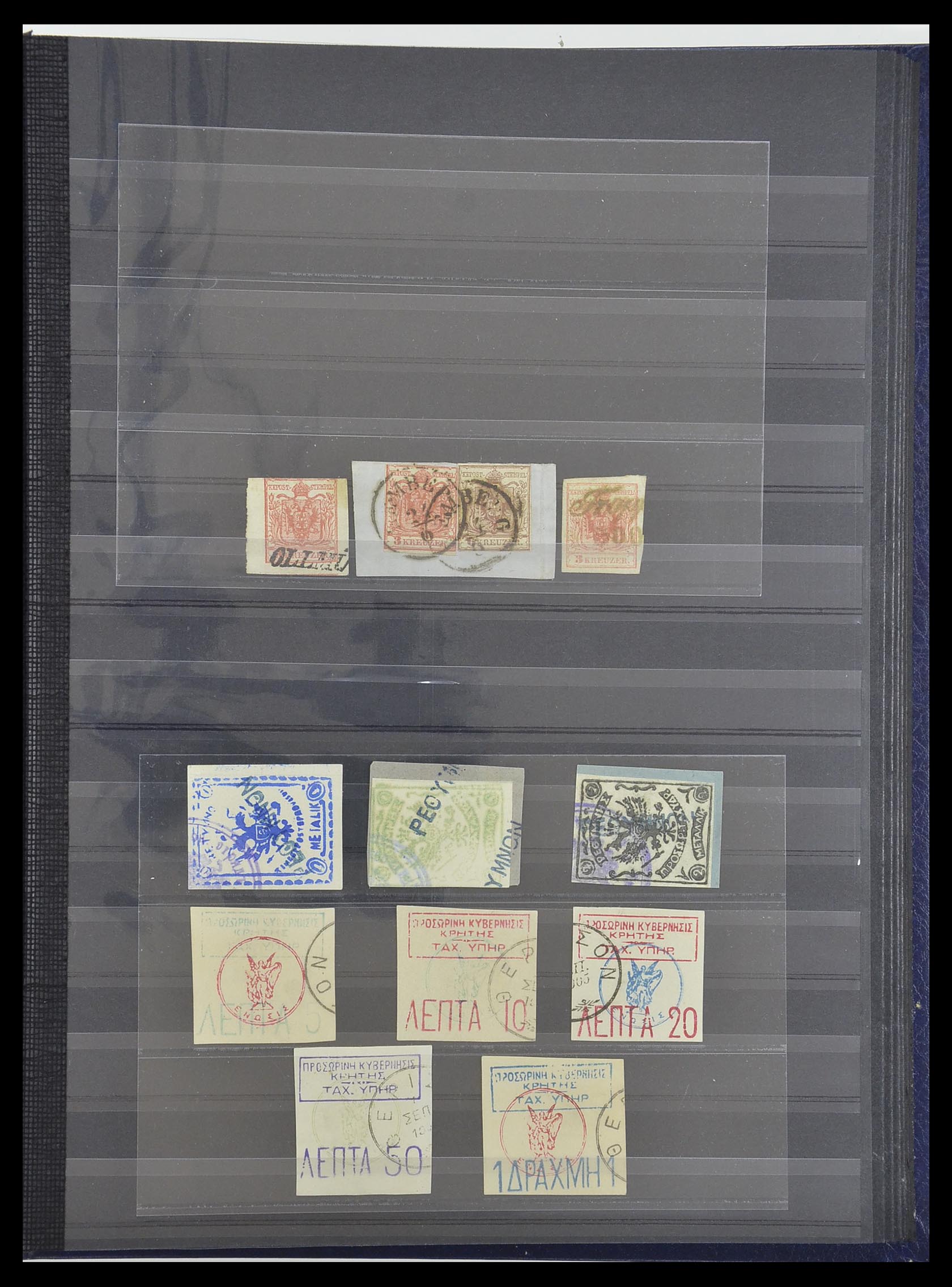 33563 005 - Postzegelverzameling 33563 Wereld betere zegels 1850-1949.