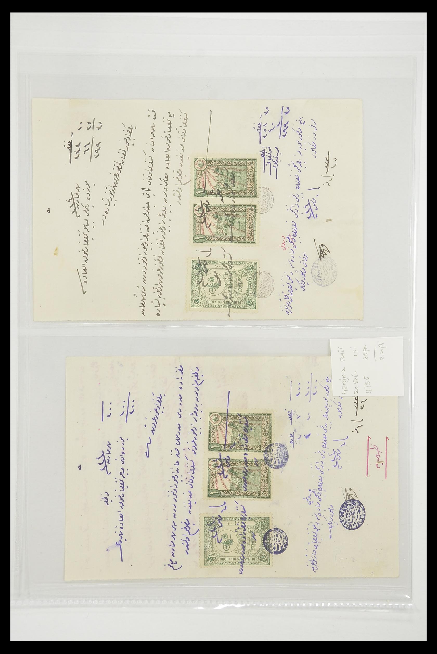 33627 026 - Postzegelverzameling 33627 Turkije fiscaal 1864-1921.