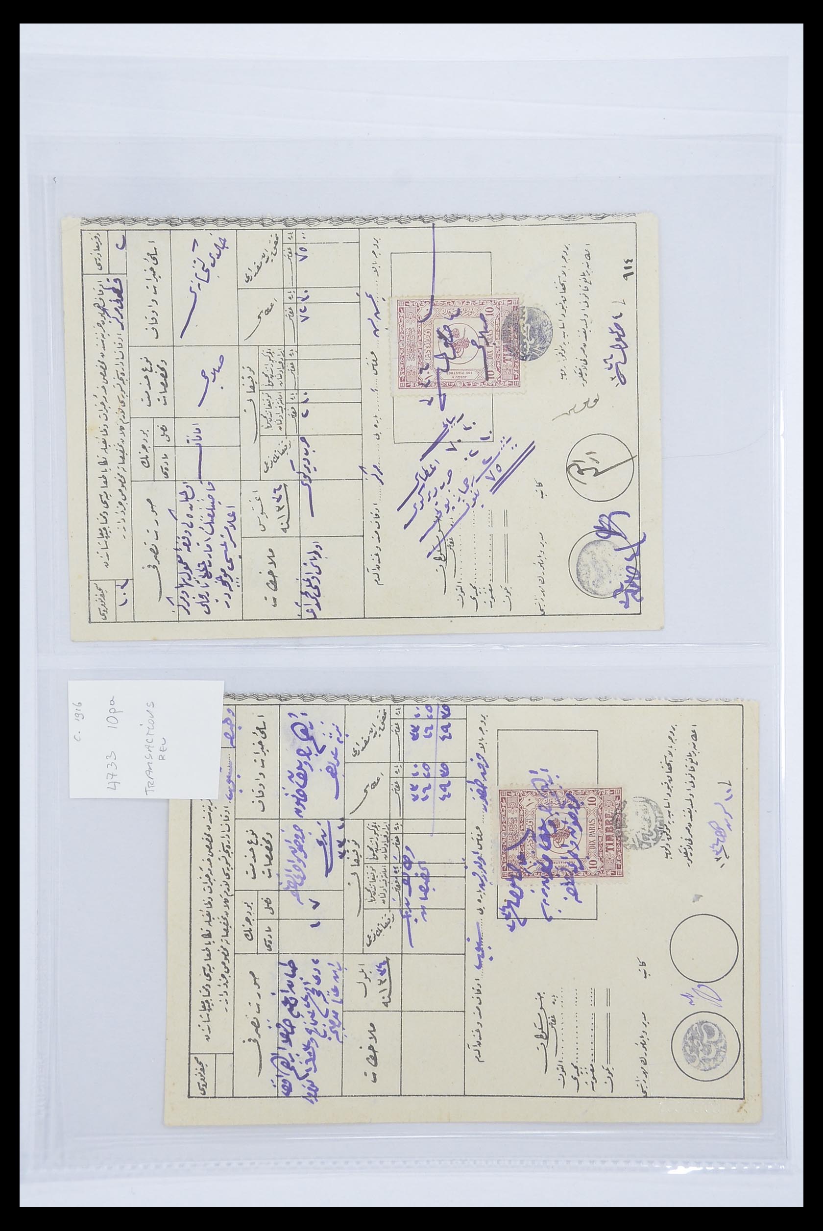 33627 085 - Postzegelverzameling 33627 Turkije fiscaal 1864-1921.