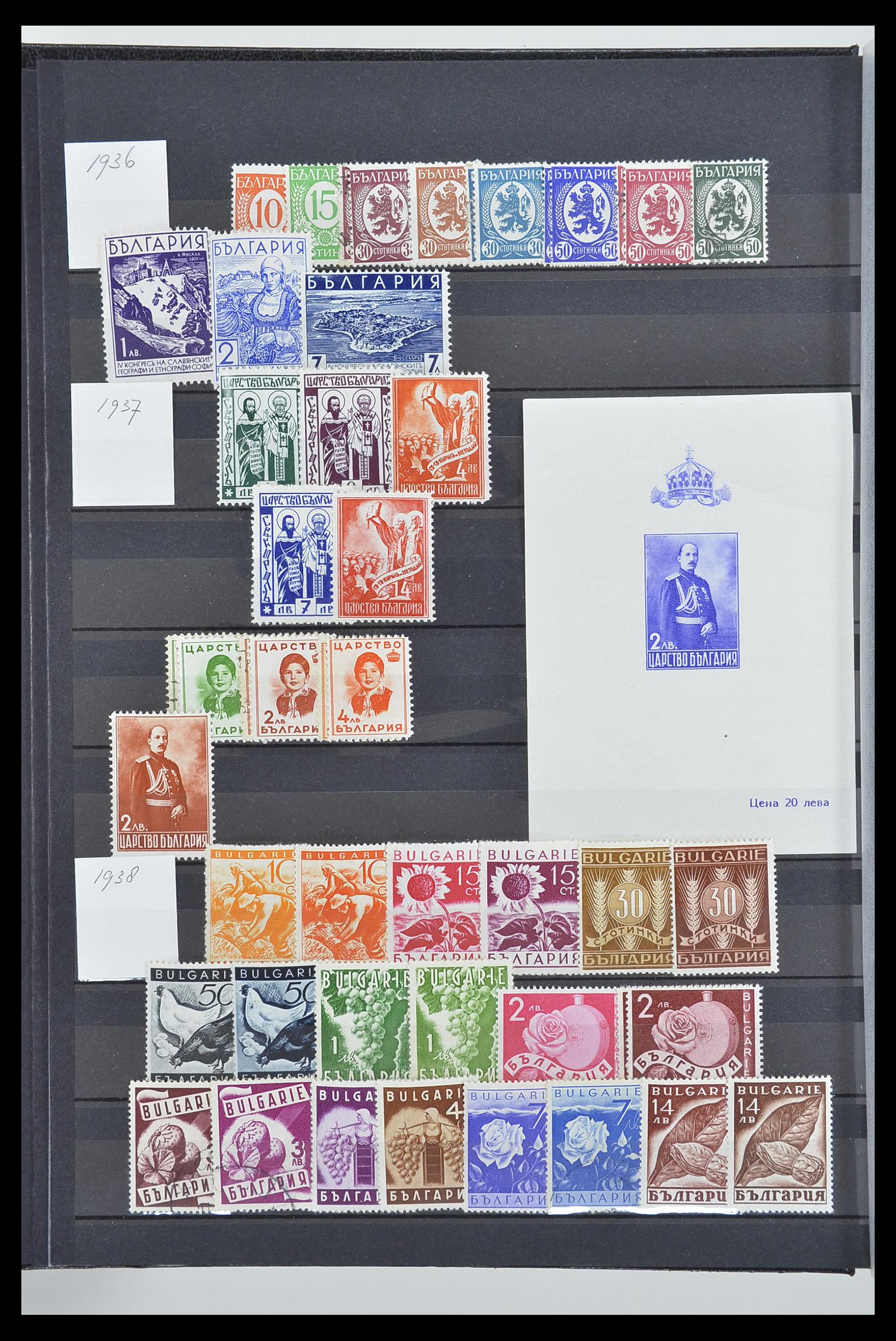 33656 008 - Postzegelverzameling 33656 Bulgarije 1879-2002.