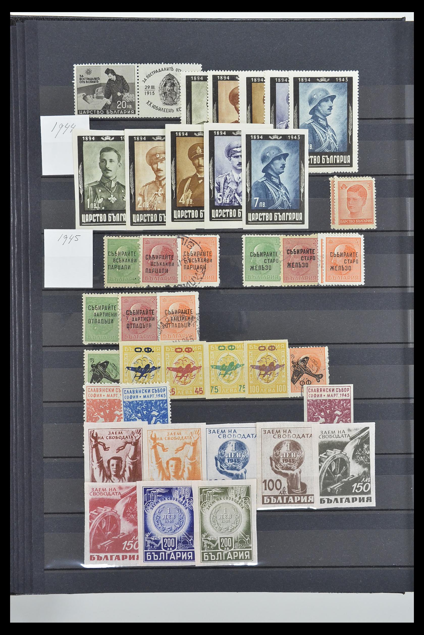 33656 012 - Postzegelverzameling 33656 Bulgarije 1879-2002.
