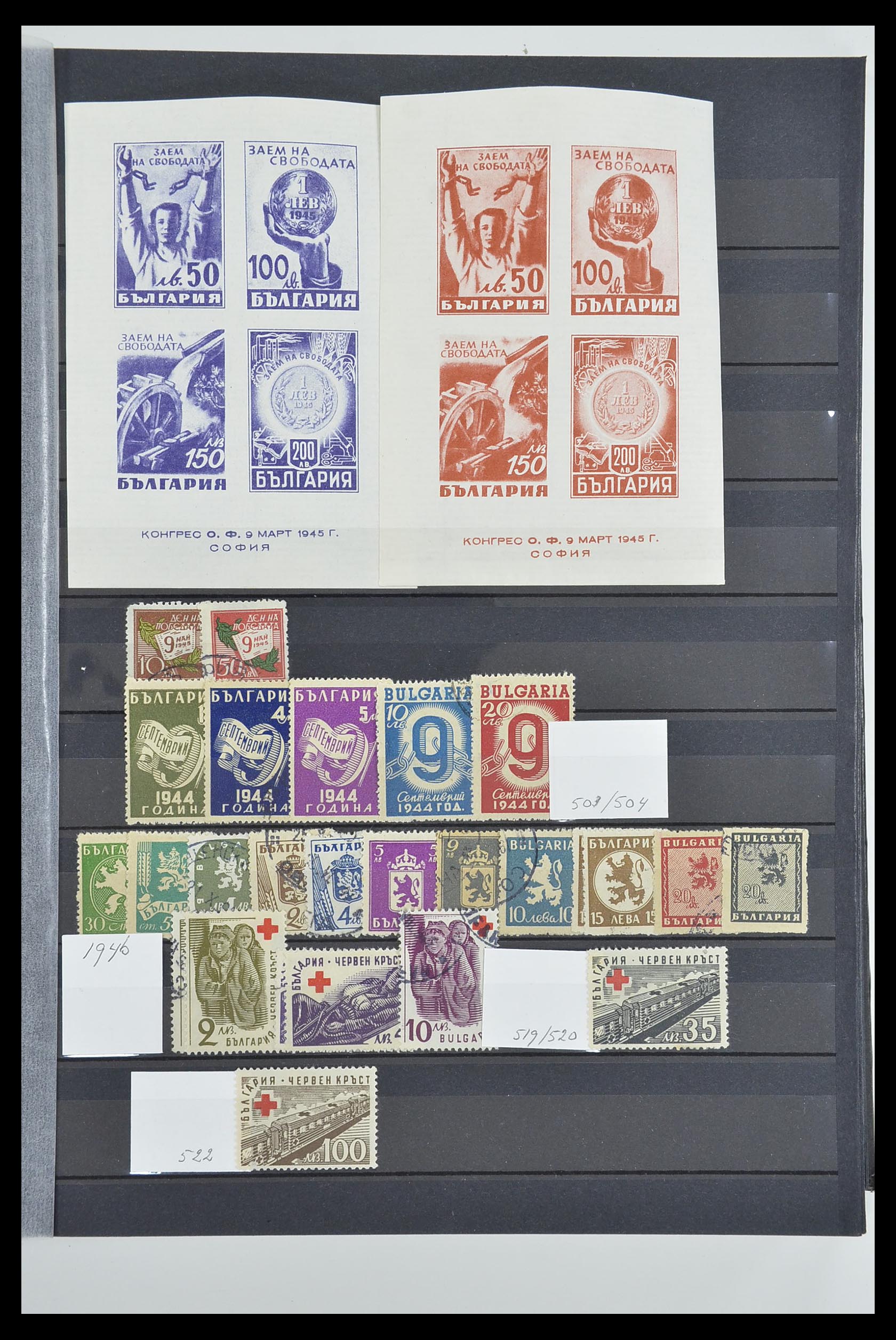 33656 013 - Postzegelverzameling 33656 Bulgarije 1879-2002.