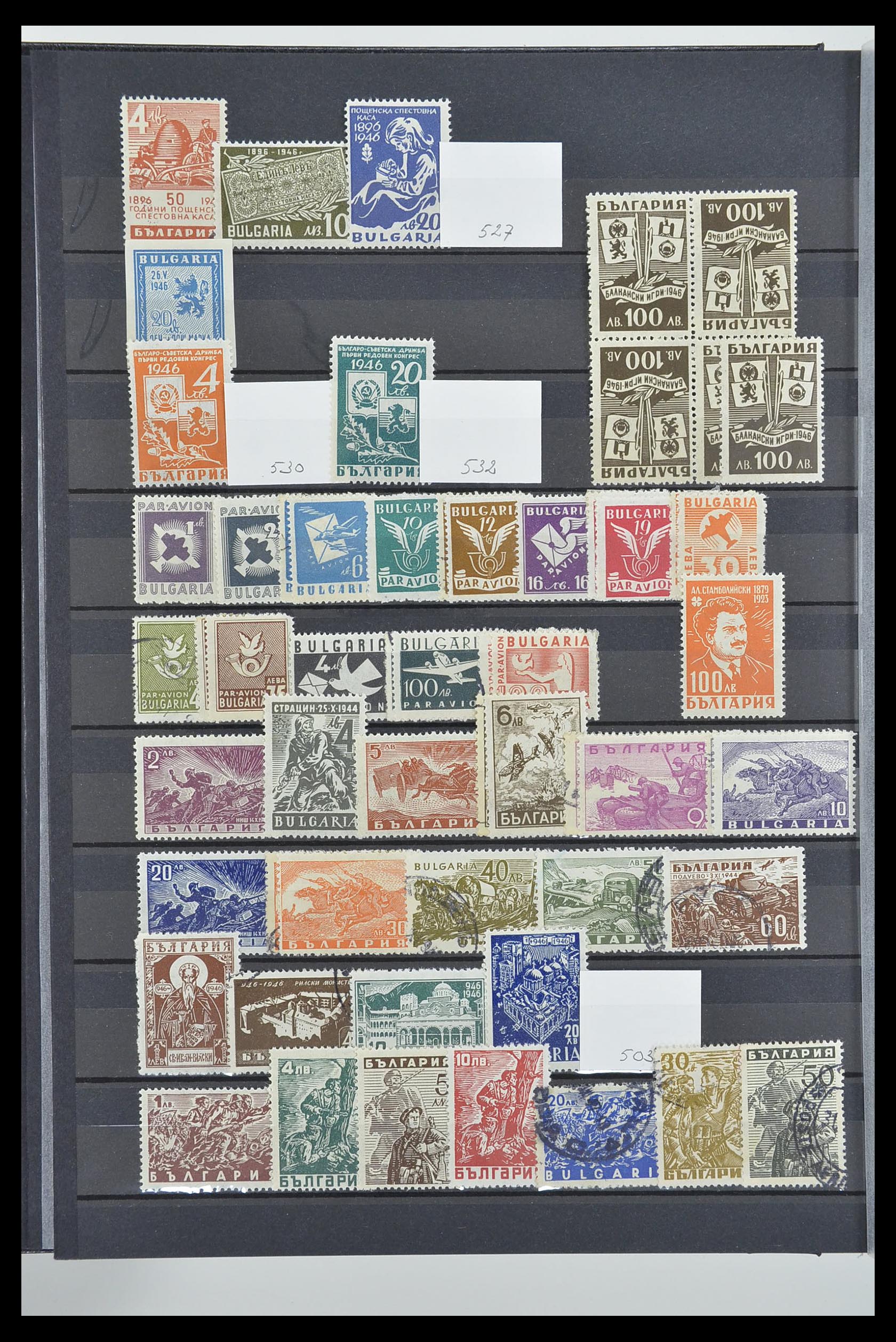 33656 014 - Postzegelverzameling 33656 Bulgarije 1879-2002.