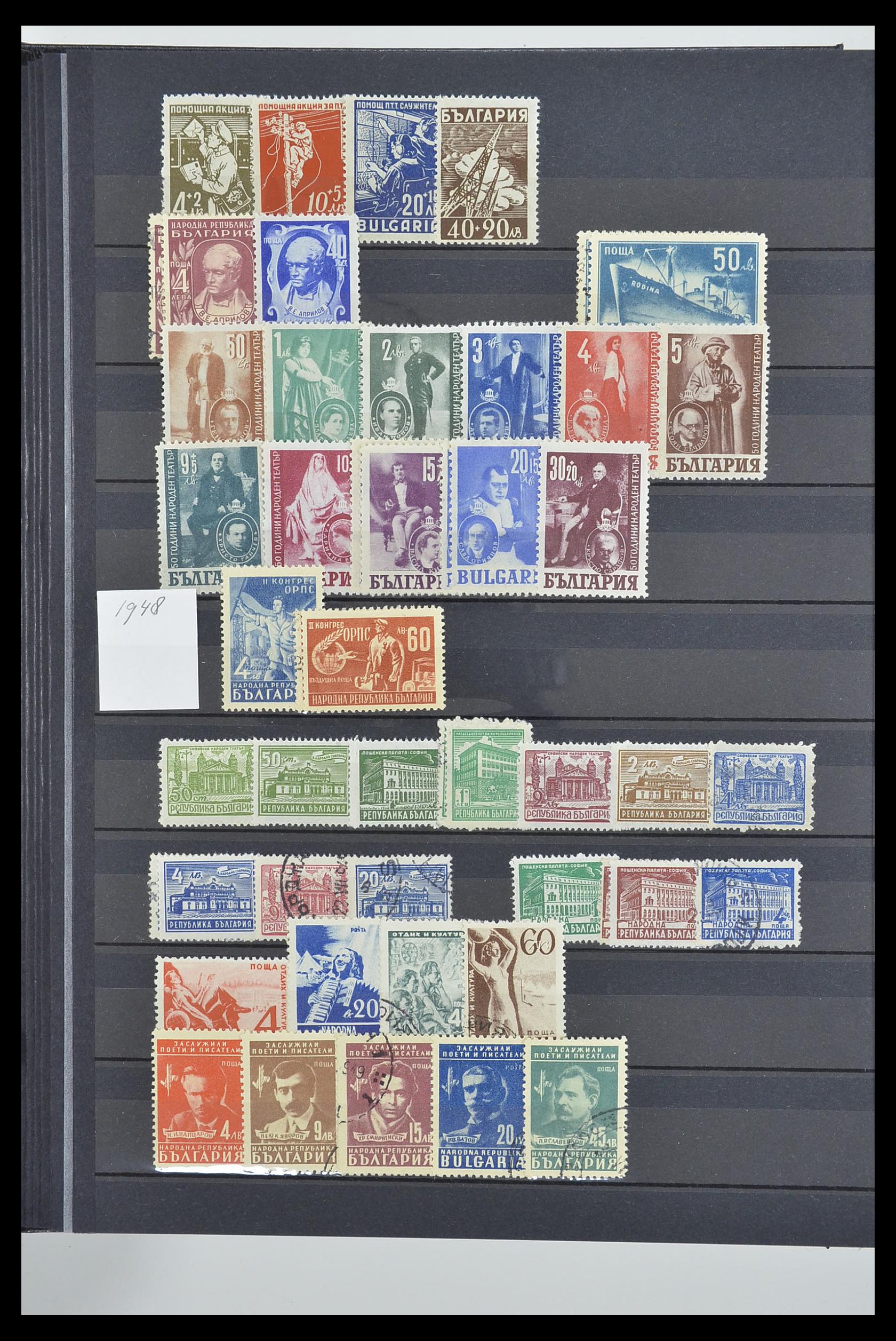 33656 016 - Postzegelverzameling 33656 Bulgarije 1879-2002.