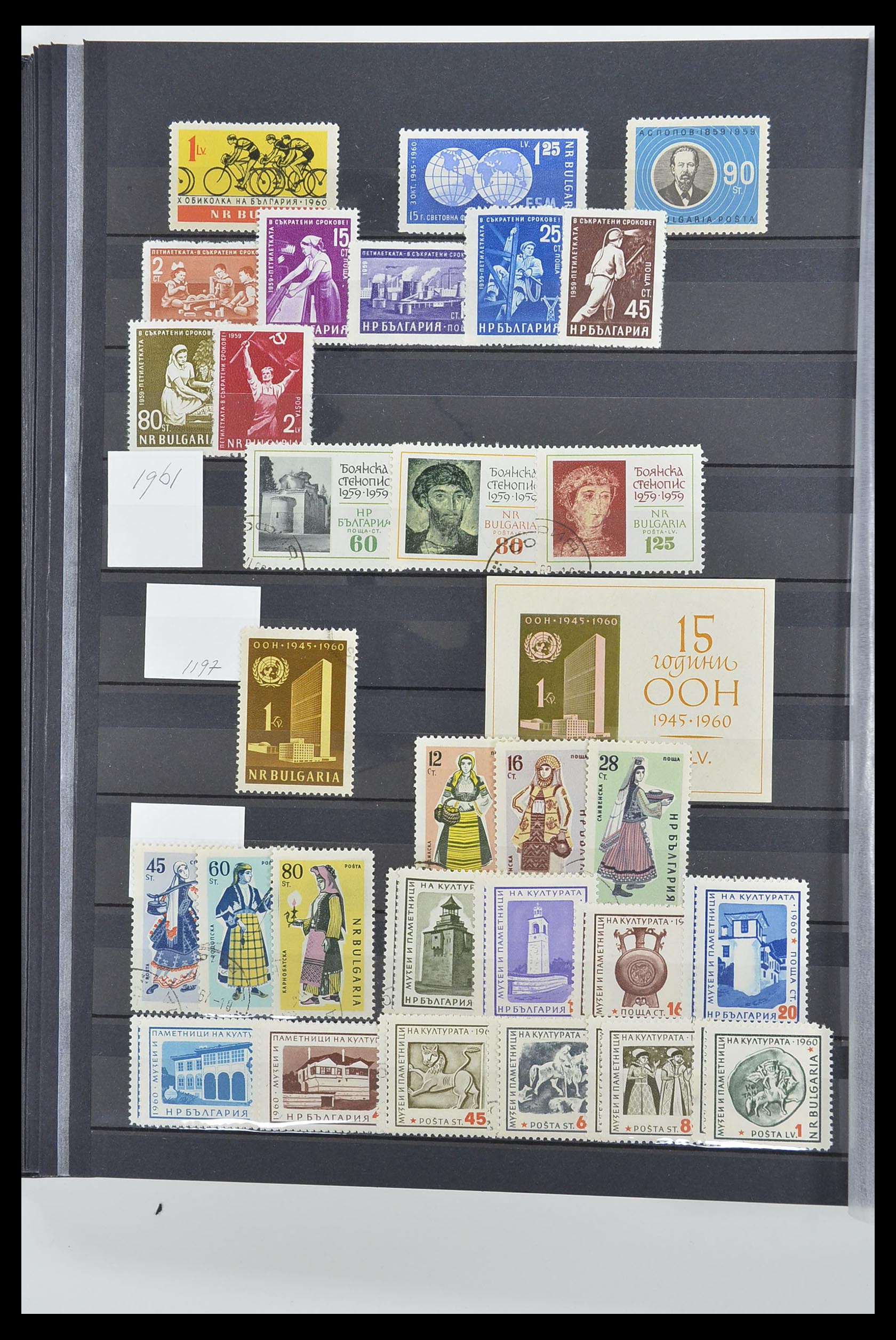 33656 032 - Postzegelverzameling 33656 Bulgarije 1879-2002.
