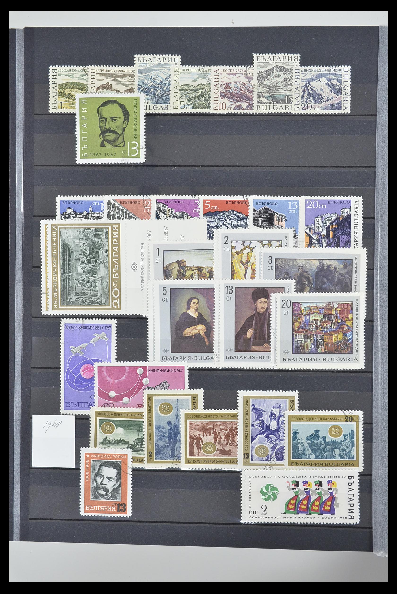 33656 049 - Postzegelverzameling 33656 Bulgarije 1879-2002.