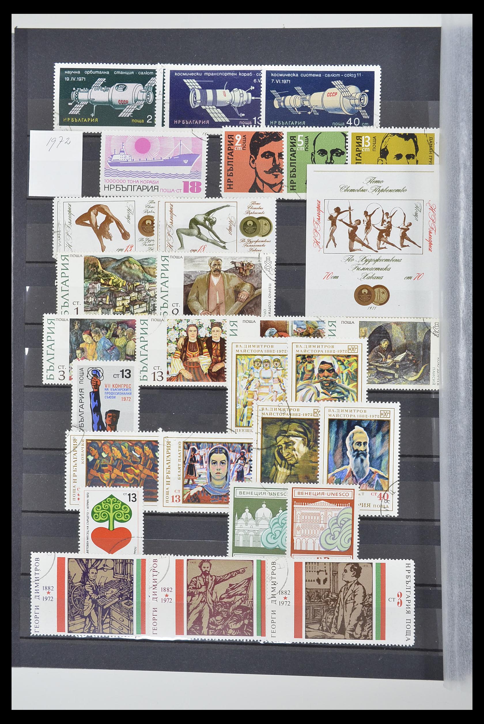 33656 059 - Postzegelverzameling 33656 Bulgarije 1879-2002.