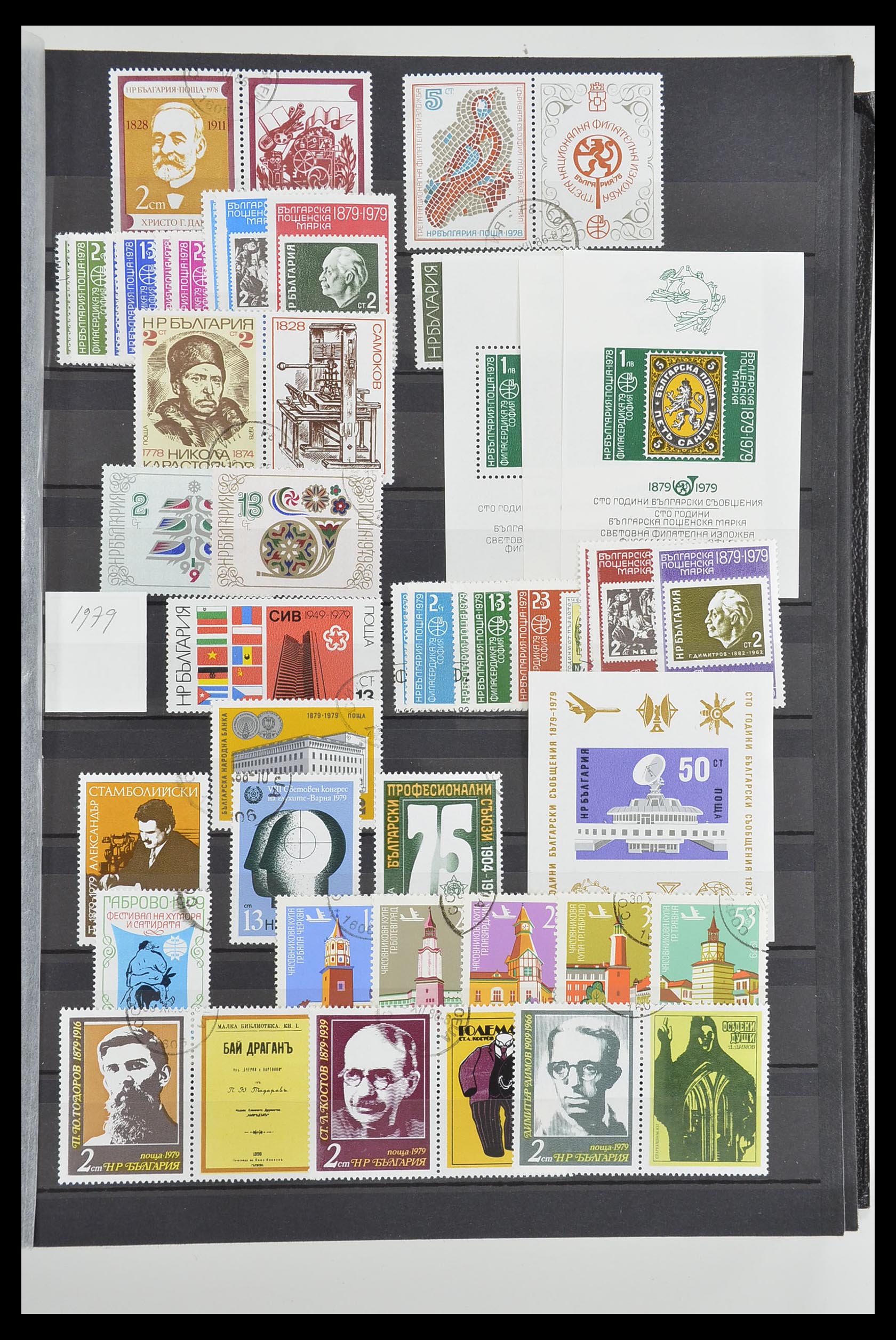 33656 069 - Postzegelverzameling 33656 Bulgarije 1879-2002.