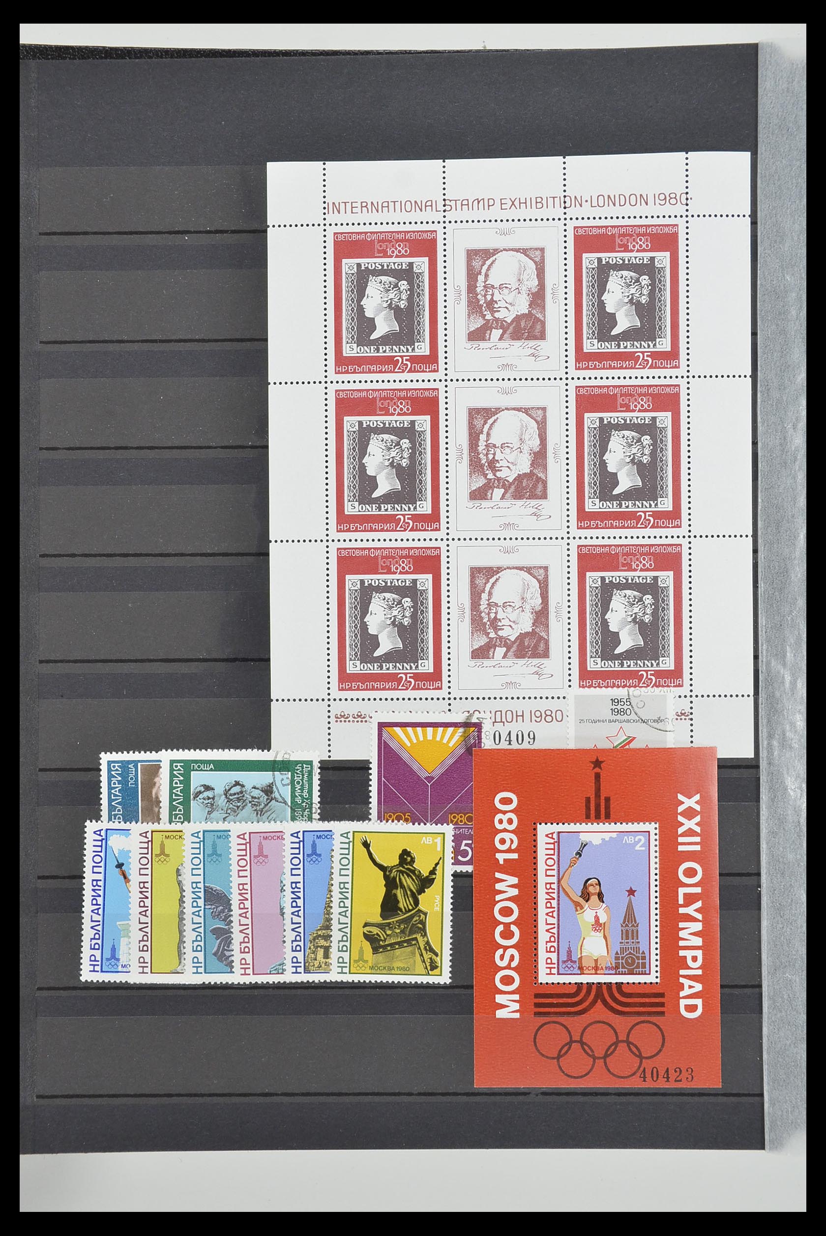 33656 072 - Postzegelverzameling 33656 Bulgarije 1879-2002.